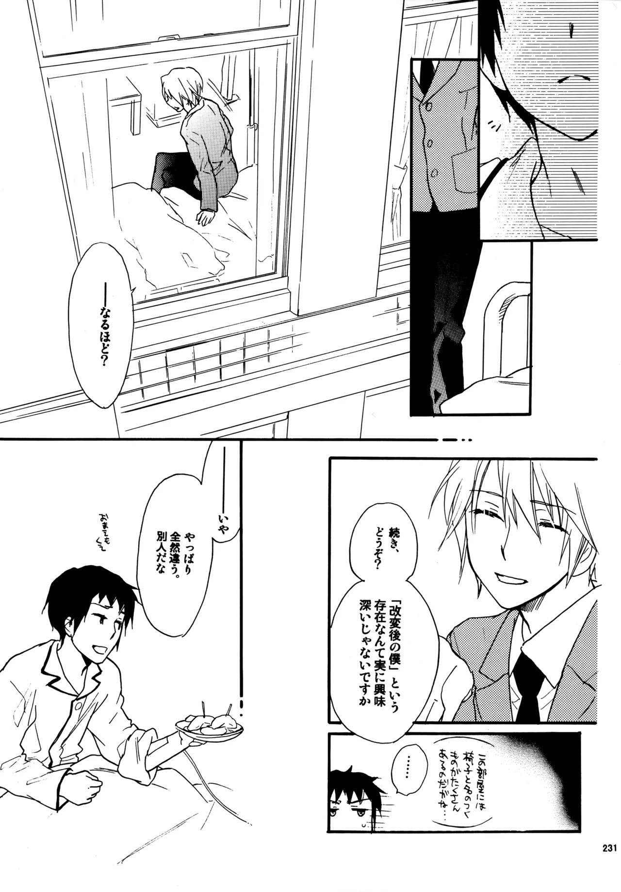 [Blue Sheets (Mei)] Glory Days KKO5 (The Melancholy of Haruhi Suzumiya) - Page 228