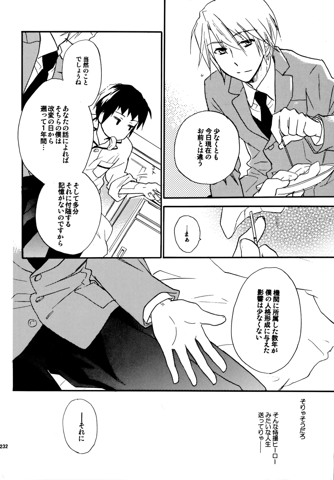 [Blue Sheets (Mei)] Glory Days KKO5 (The Melancholy of Haruhi Suzumiya) - Page 229
