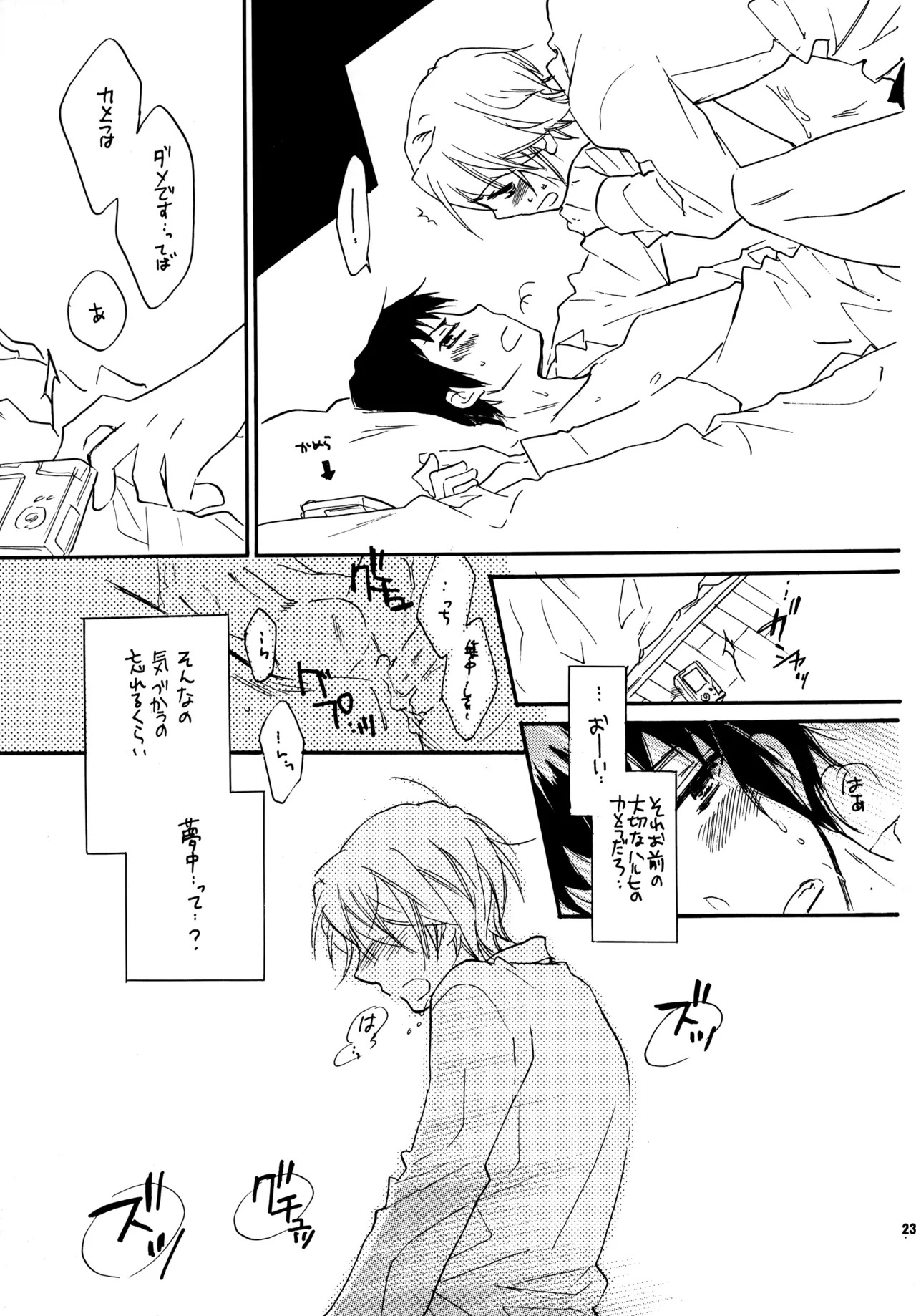 [Blue Sheets (Mei)] Glory Days KKO5 (The Melancholy of Haruhi Suzumiya) - Page 23