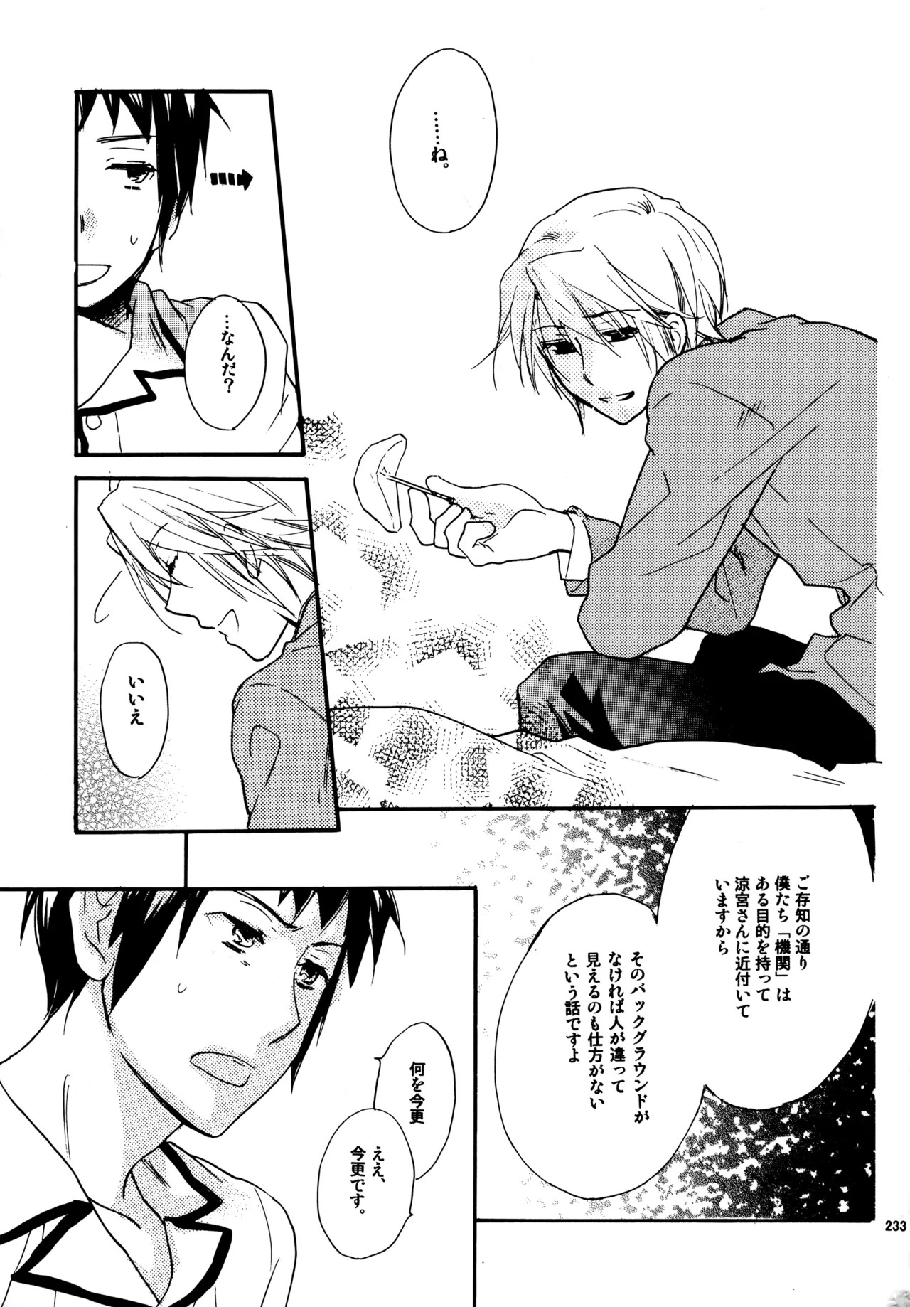 [Blue Sheets (Mei)] Glory Days KKO5 (The Melancholy of Haruhi Suzumiya) - Page 230