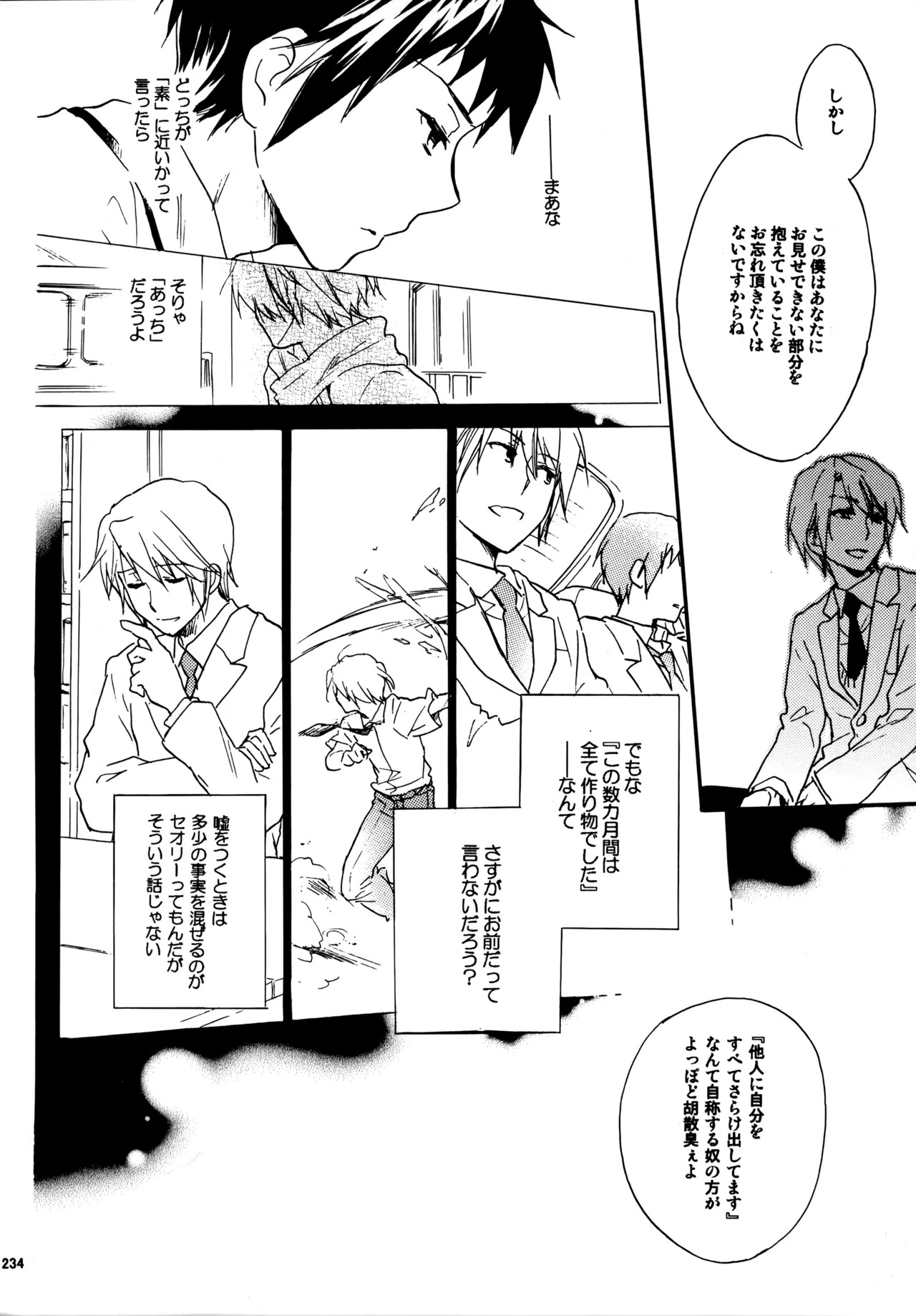 [Blue Sheets (Mei)] Glory Days KKO5 (The Melancholy of Haruhi Suzumiya) - Page 231
