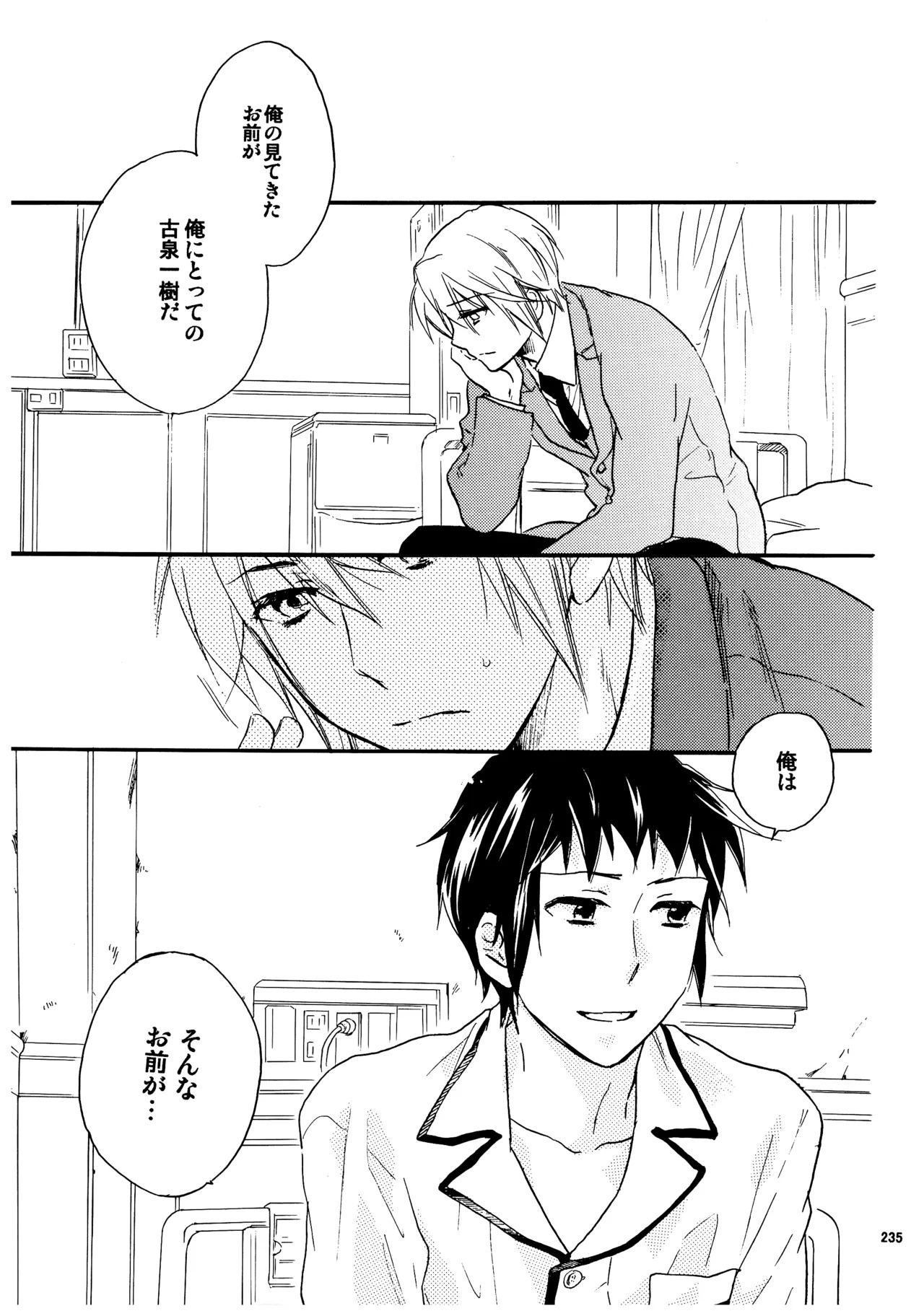 [Blue Sheets (Mei)] Glory Days KKO5 (The Melancholy of Haruhi Suzumiya) - Page 232
