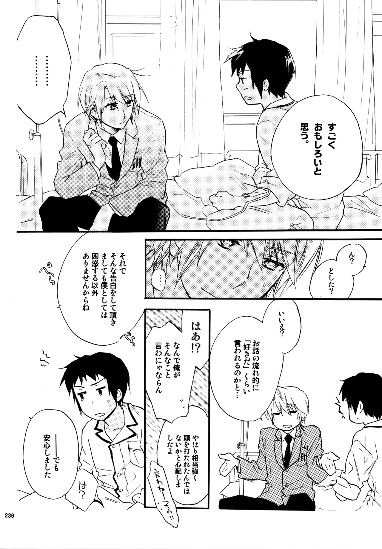 [Blue Sheets (Mei)] Glory Days KKO5 (The Melancholy of Haruhi Suzumiya) - Page 234