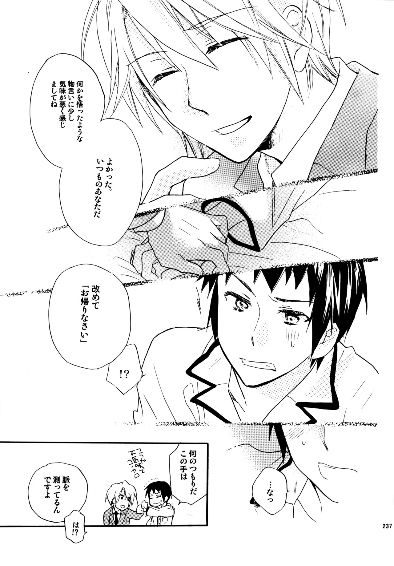 [Blue Sheets (Mei)] Glory Days KKO5 (The Melancholy of Haruhi Suzumiya) - Page 235