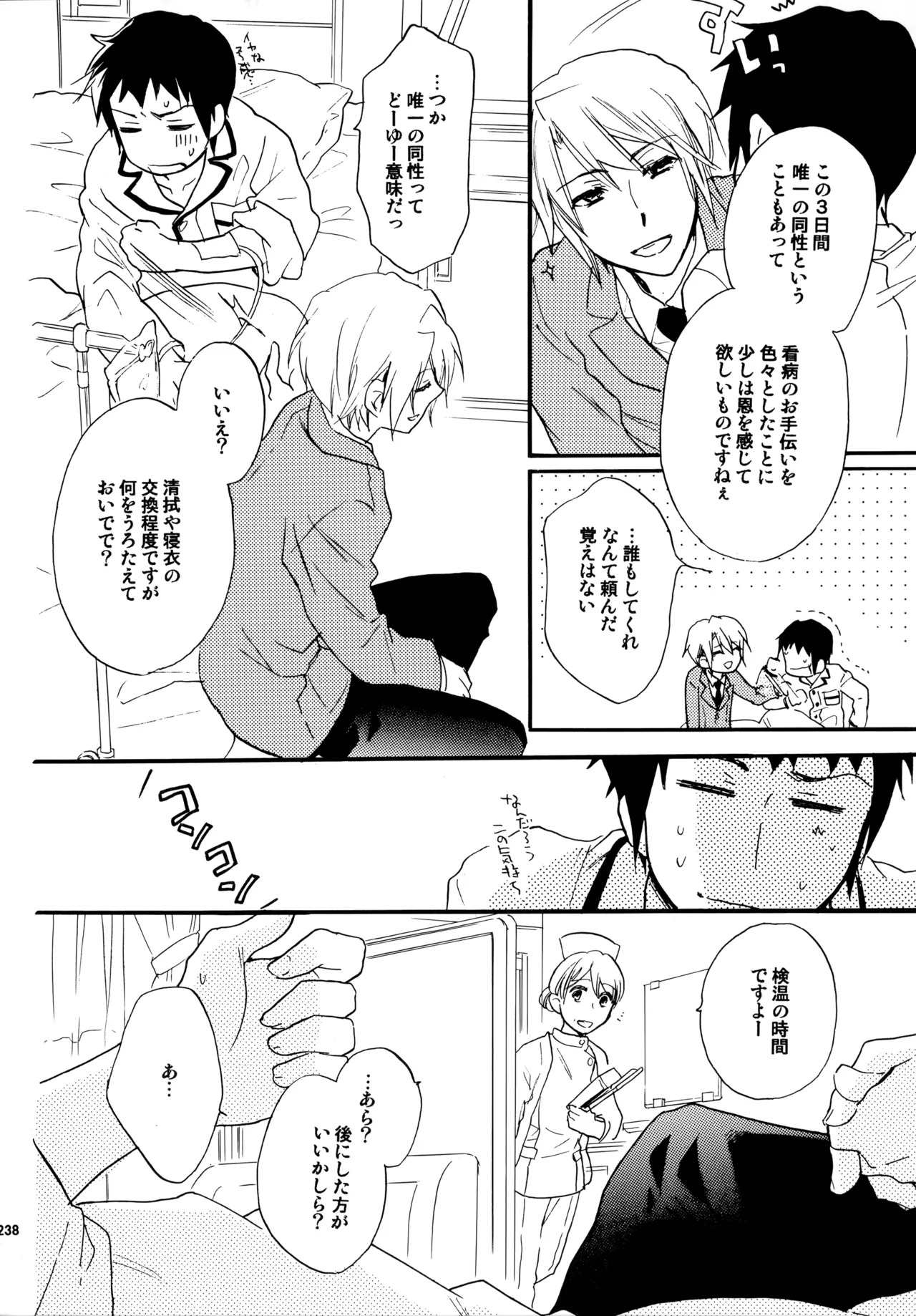 [Blue Sheets (Mei)] Glory Days KKO5 (The Melancholy of Haruhi Suzumiya) - Page 236