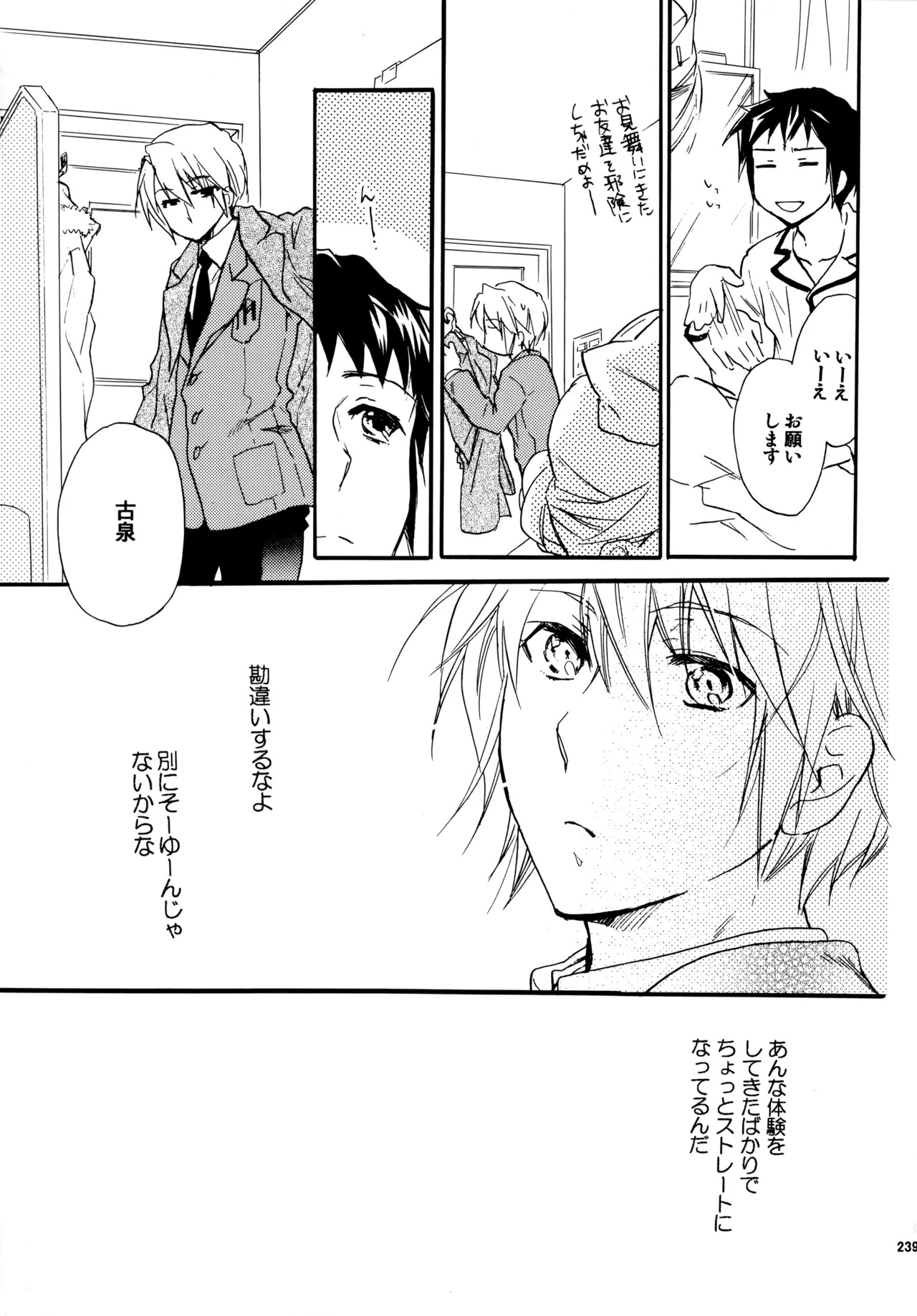 [Blue Sheets (Mei)] Glory Days KKO5 (The Melancholy of Haruhi Suzumiya) - Page 237