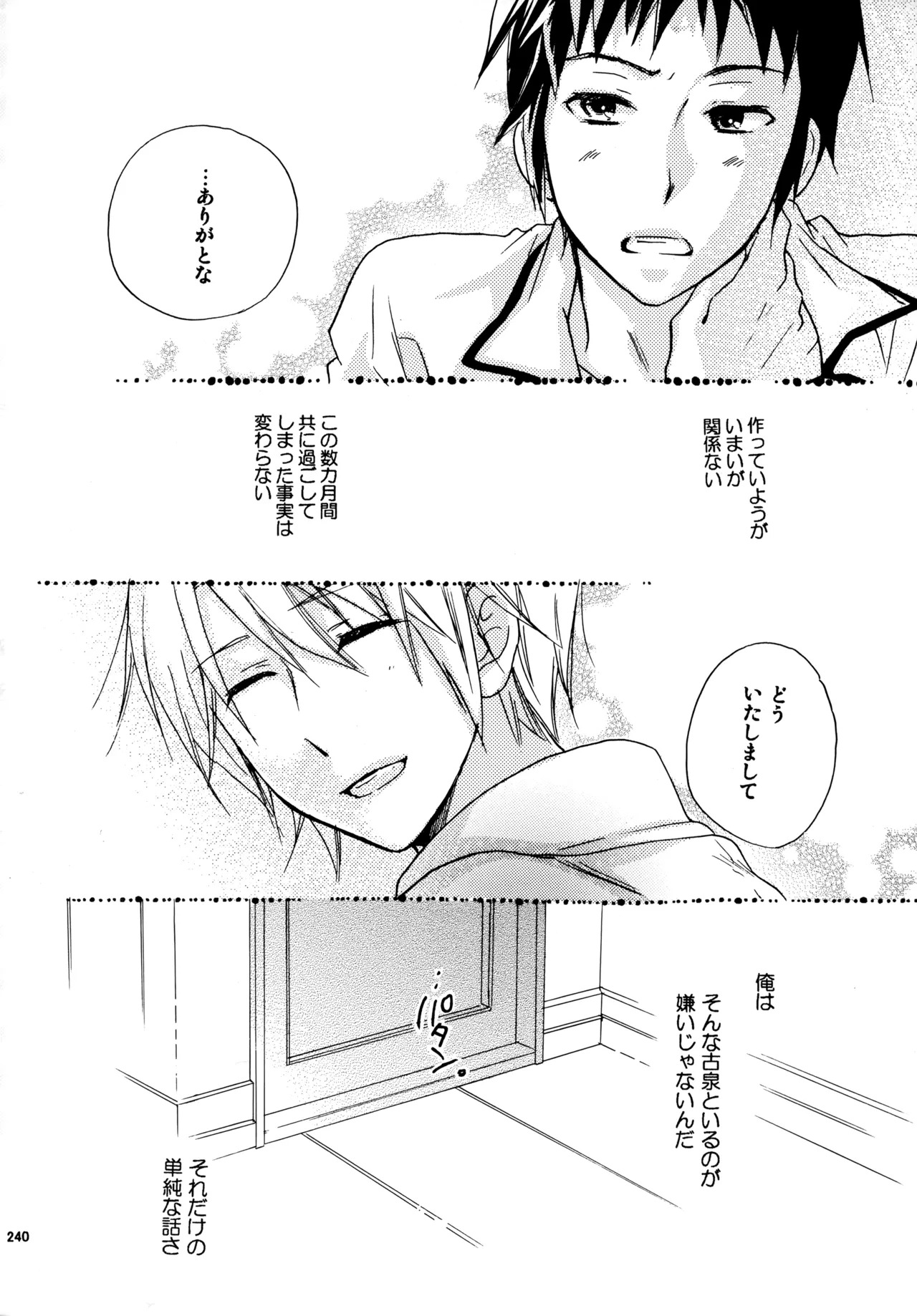 [Blue Sheets (Mei)] Glory Days KKO5 (The Melancholy of Haruhi Suzumiya) - Page 238