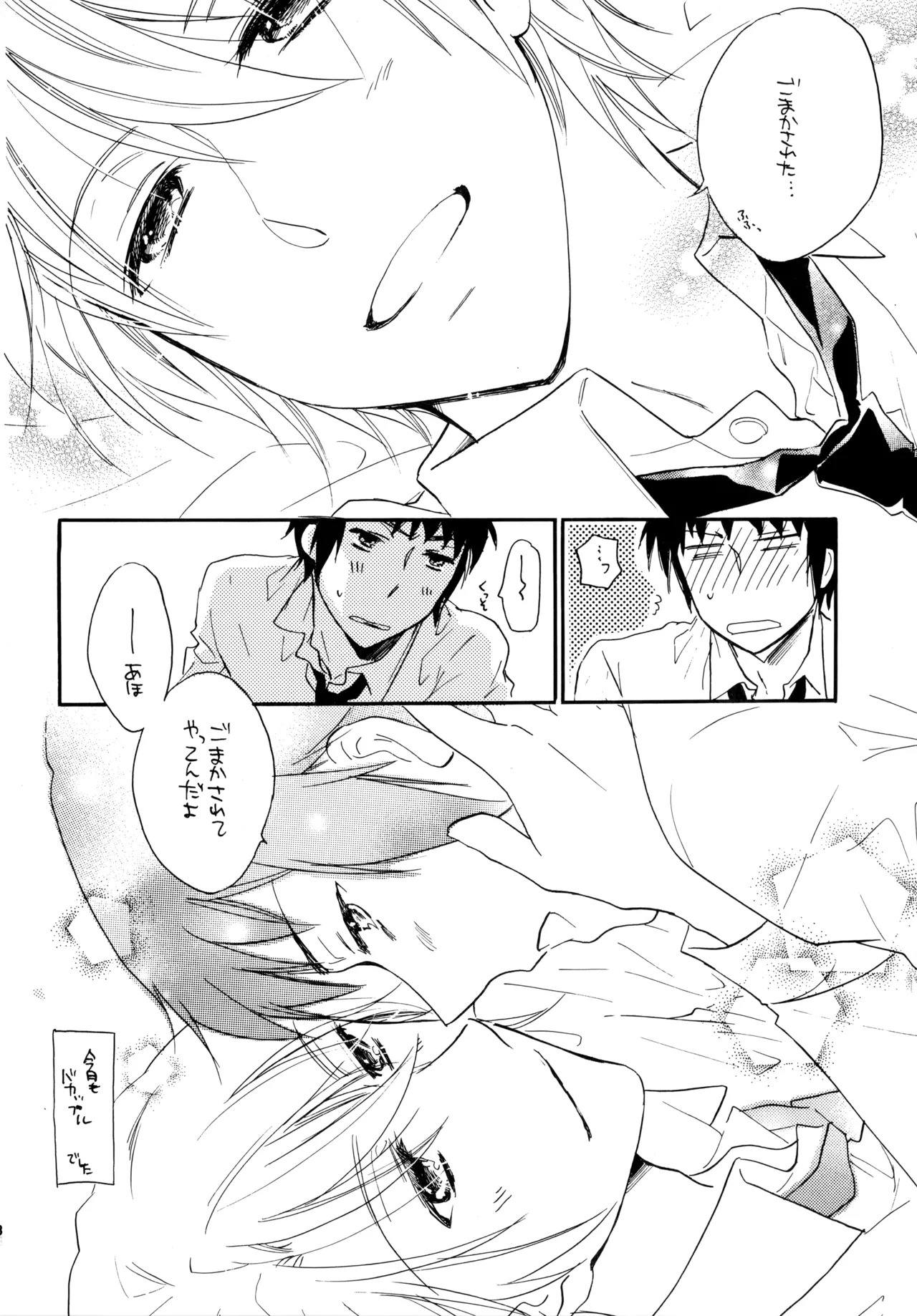 [Blue Sheets (Mei)] Glory Days KKO5 (The Melancholy of Haruhi Suzumiya) - Page 24