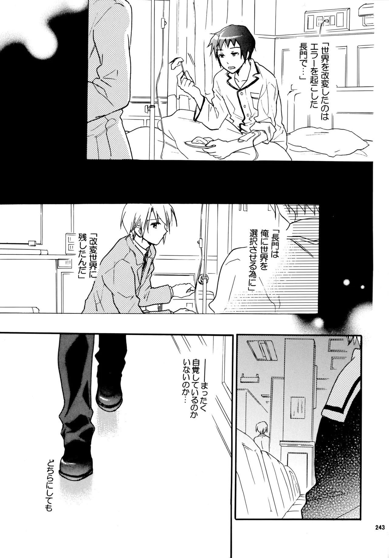 [Blue Sheets (Mei)] Glory Days KKO5 (The Melancholy of Haruhi Suzumiya) - Page 241
