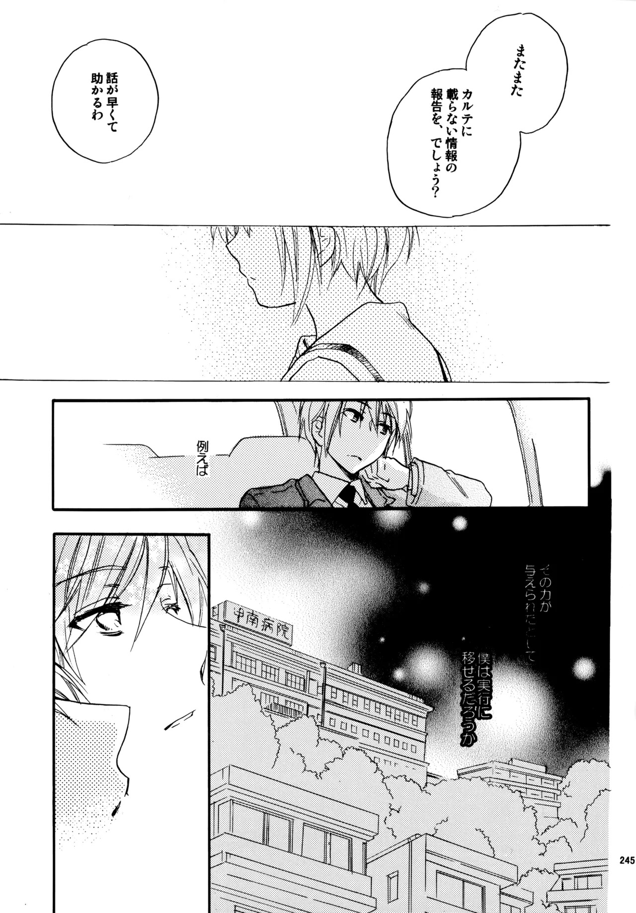 [Blue Sheets (Mei)] Glory Days KKO5 (The Melancholy of Haruhi Suzumiya) - Page 243