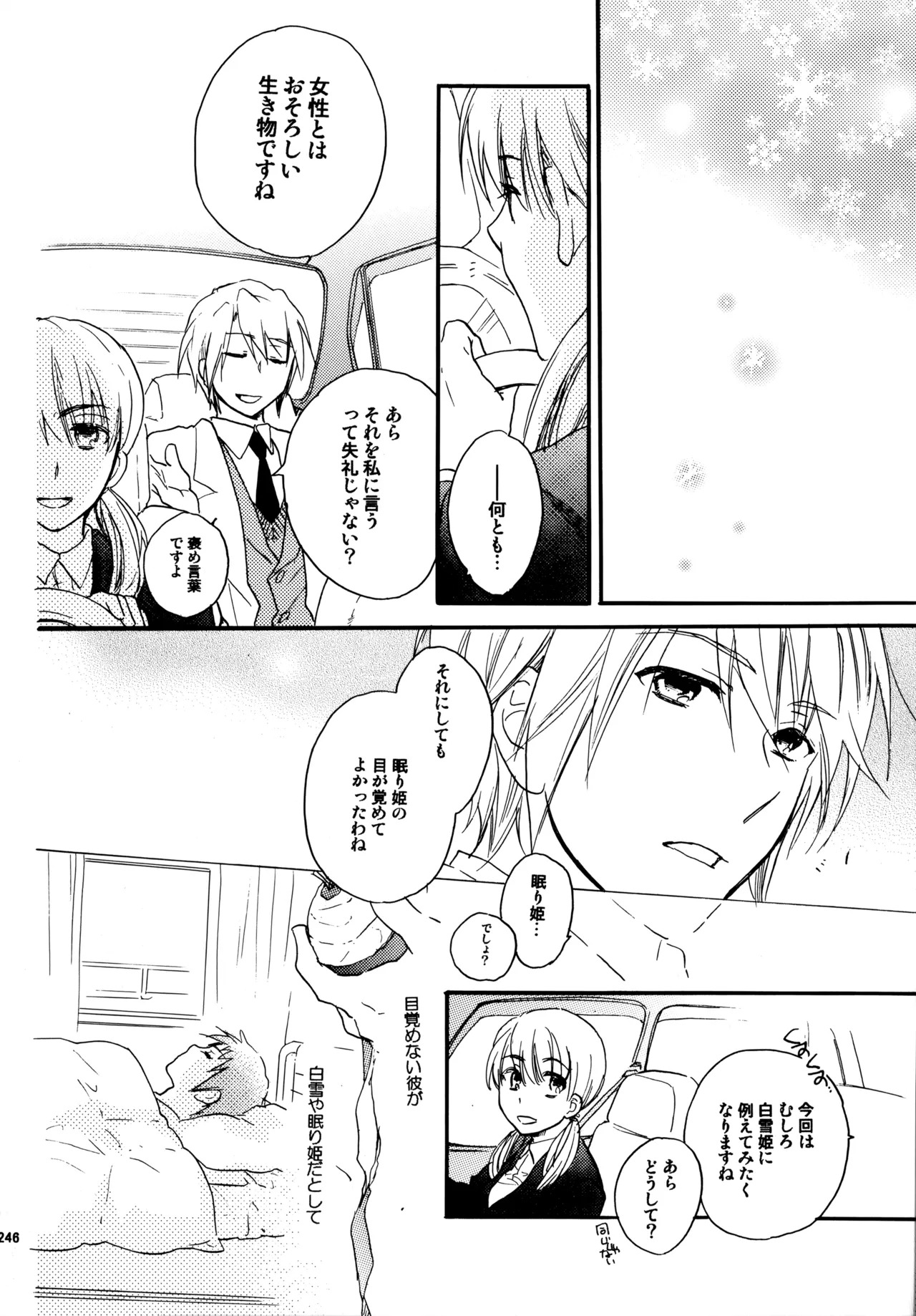 [Blue Sheets (Mei)] Glory Days KKO5 (The Melancholy of Haruhi Suzumiya) - Page 244