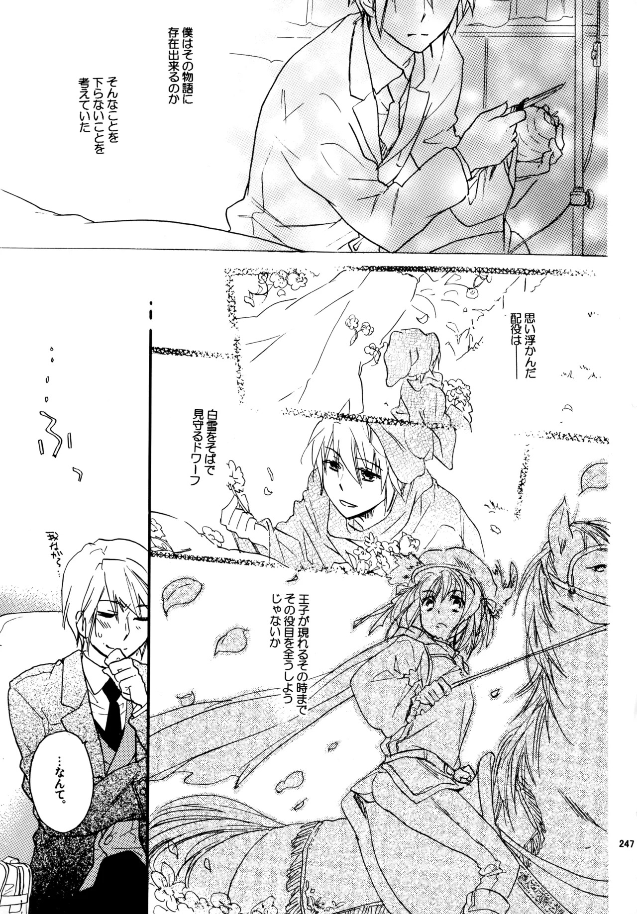 [Blue Sheets (Mei)] Glory Days KKO5 (The Melancholy of Haruhi Suzumiya) - Page 245
