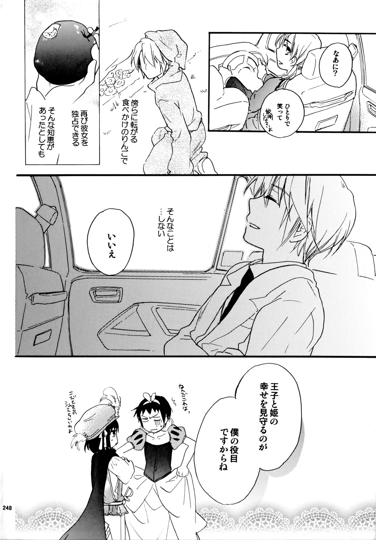 [Blue Sheets (Mei)] Glory Days KKO5 (The Melancholy of Haruhi Suzumiya) - Page 246
