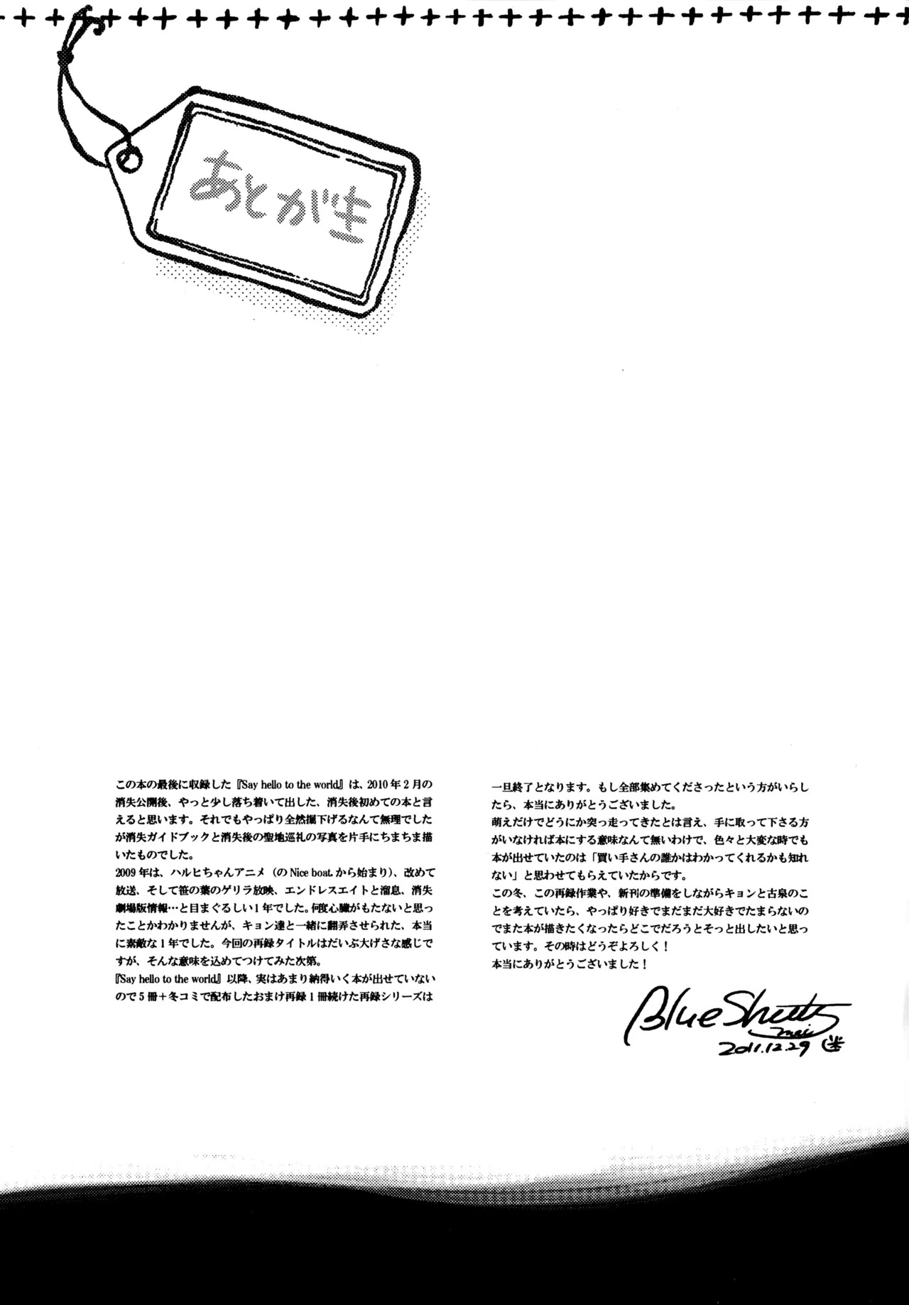 [Blue Sheets (Mei)] Glory Days KKO5 (The Melancholy of Haruhi Suzumiya) - Page 247
