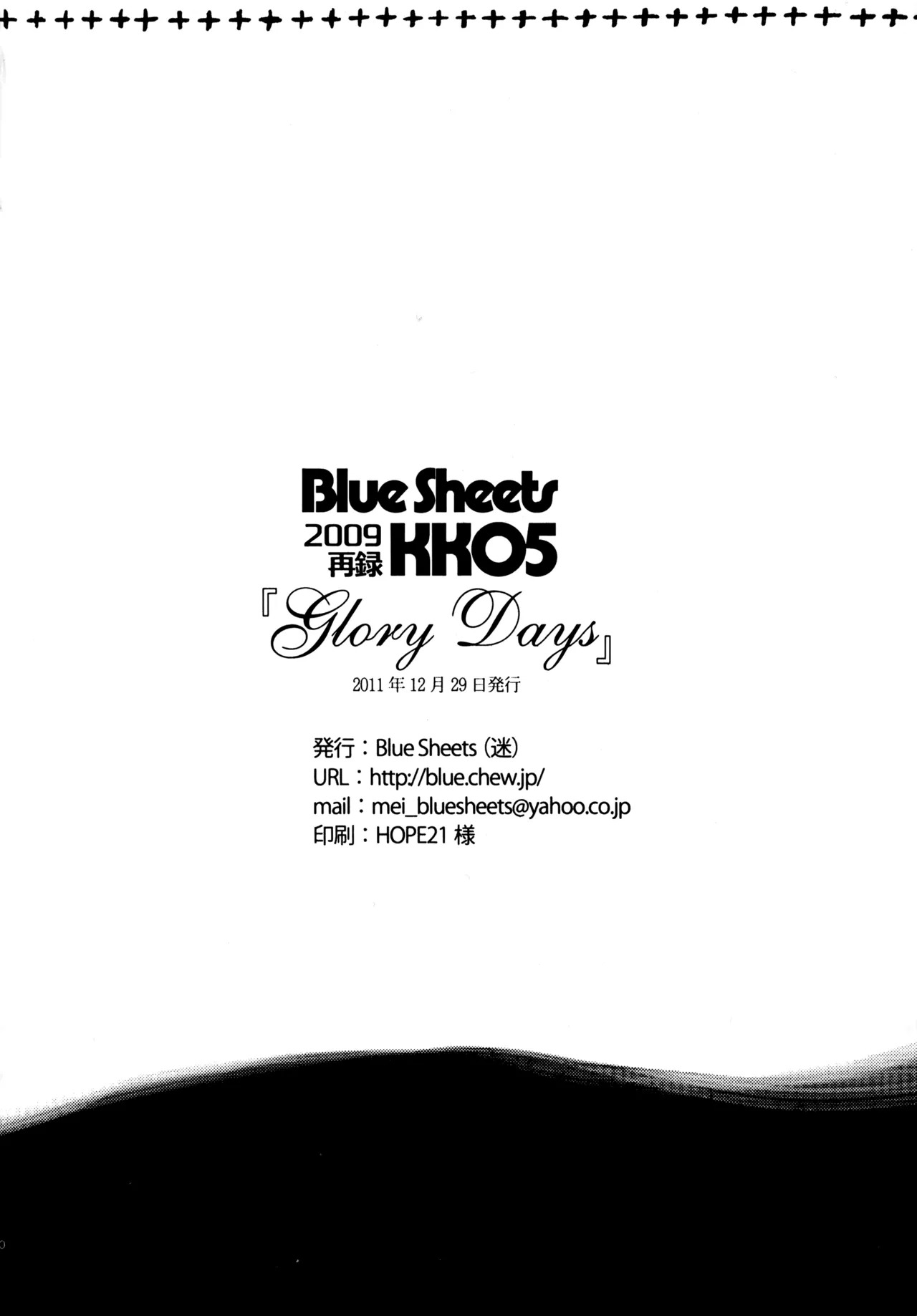 [Blue Sheets (Mei)] Glory Days KKO5 (The Melancholy of Haruhi Suzumiya) - Page 248
