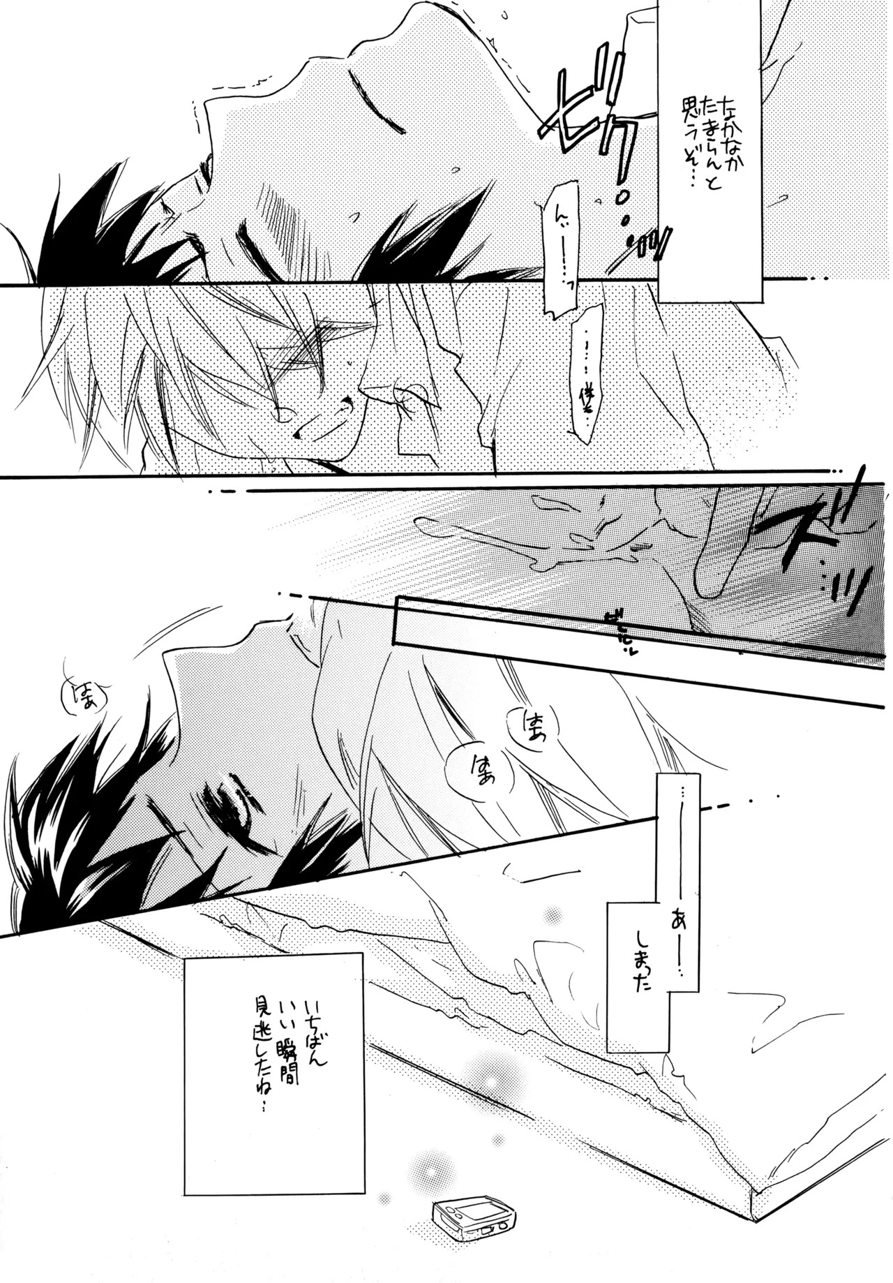 [Blue Sheets (Mei)] Glory Days KKO5 (The Melancholy of Haruhi Suzumiya) - Page 250