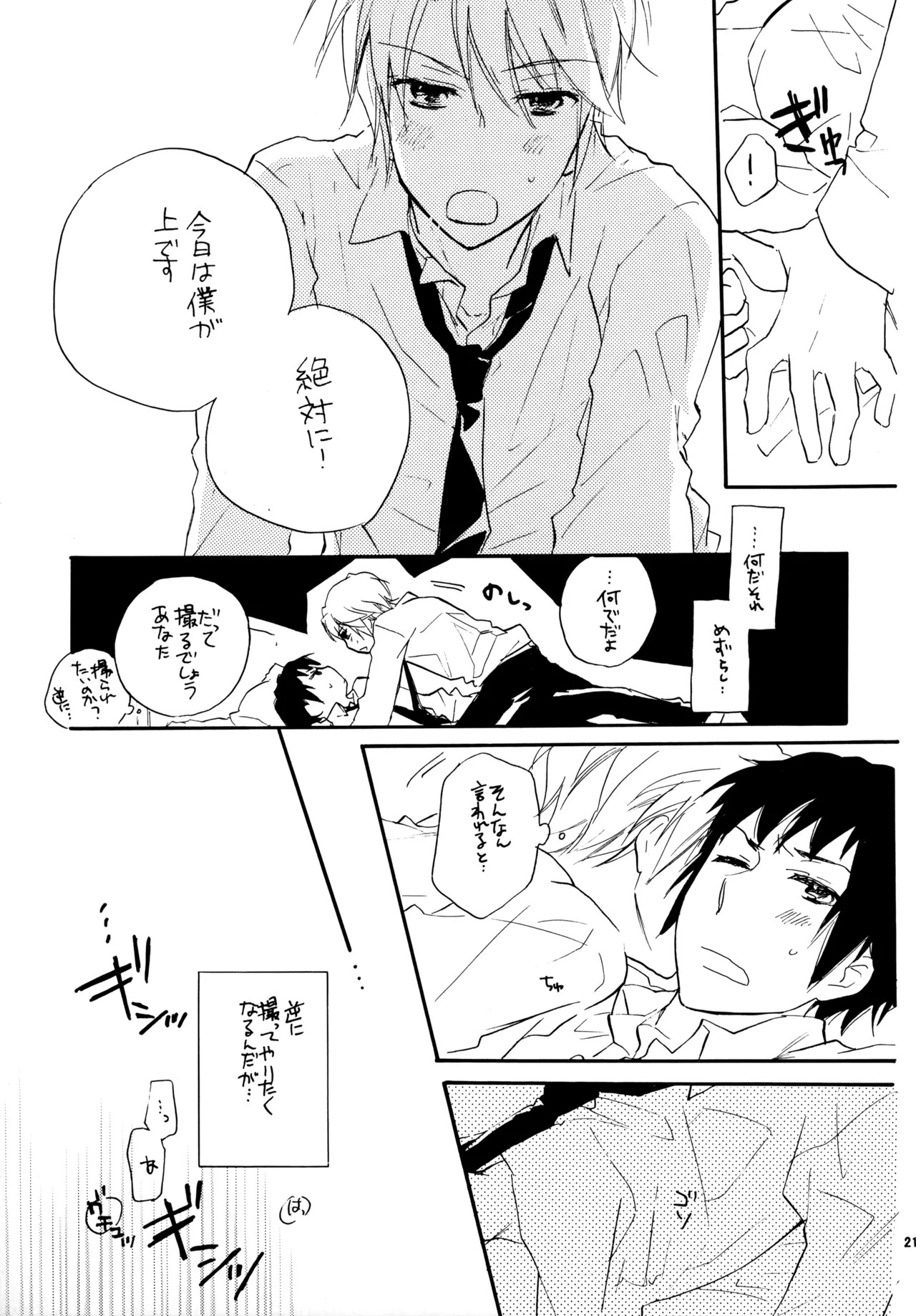 [Blue Sheets (Mei)] Glory Days KKO5 (The Melancholy of Haruhi Suzumiya) - Page 26