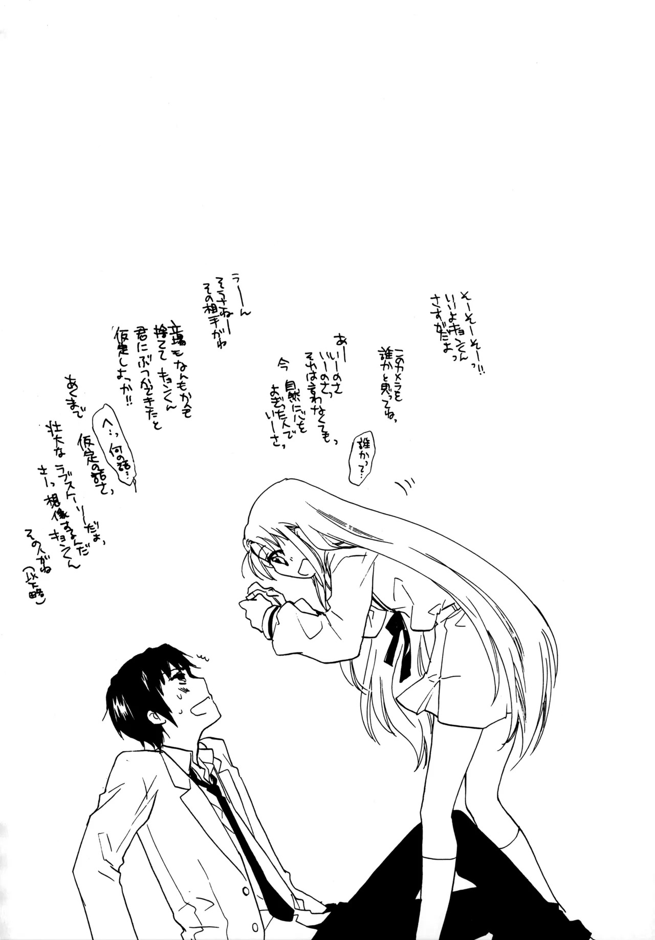 [Blue Sheets (Mei)] Glory Days KKO5 (The Melancholy of Haruhi Suzumiya) - Page 28