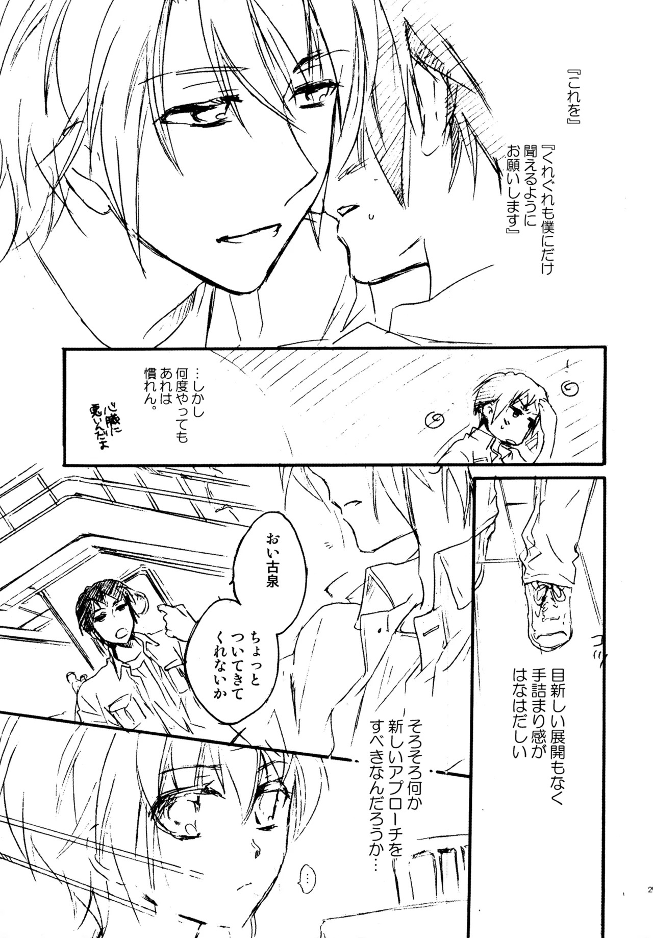 [Blue Sheets (Mei)] Glory Days KKO5 (The Melancholy of Haruhi Suzumiya) - Page 29