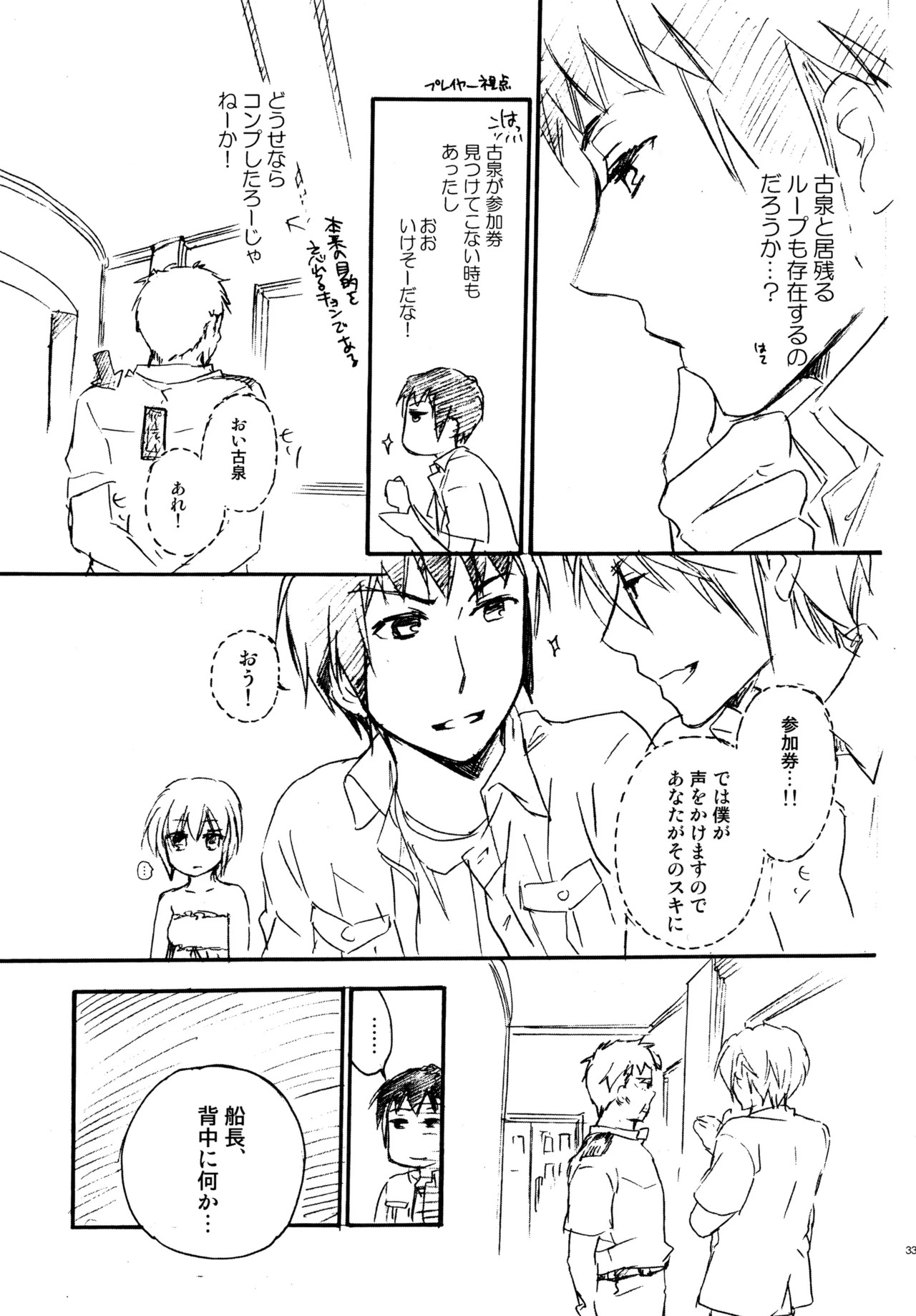 [Blue Sheets (Mei)] Glory Days KKO5 (The Melancholy of Haruhi Suzumiya) - Page 31