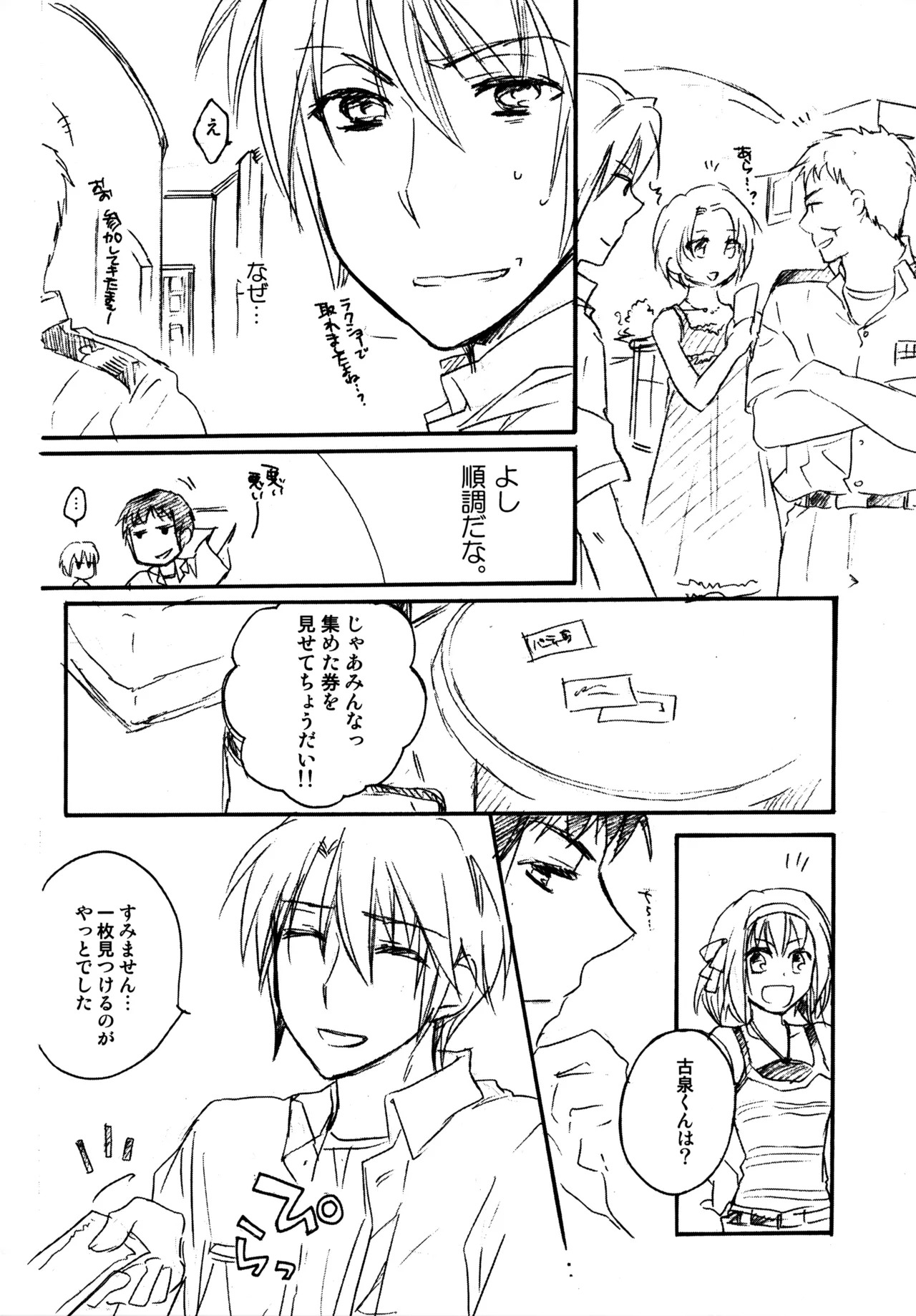 [Blue Sheets (Mei)] Glory Days KKO5 (The Melancholy of Haruhi Suzumiya) - Page 32