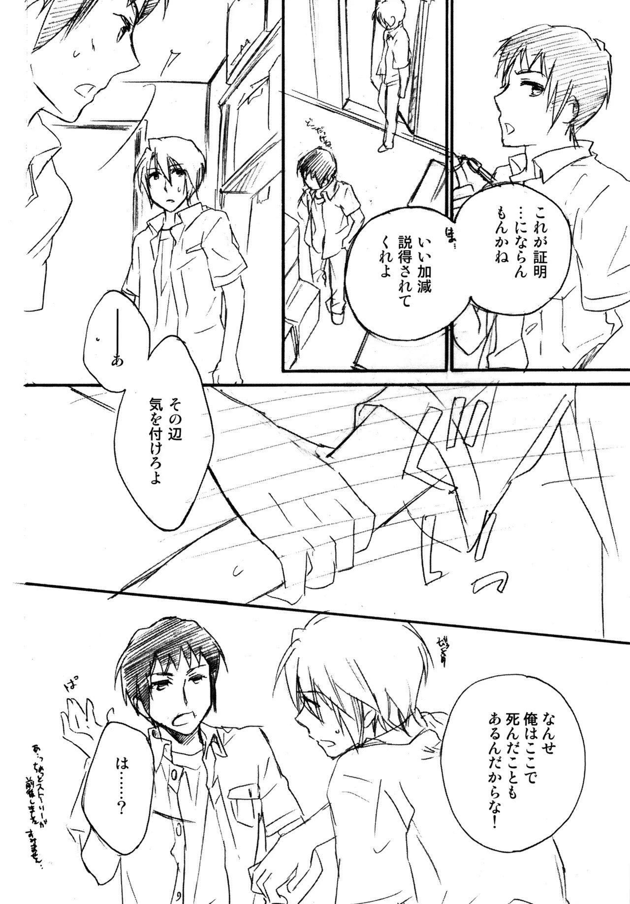 [Blue Sheets (Mei)] Glory Days KKO5 (The Melancholy of Haruhi Suzumiya) - Page 34