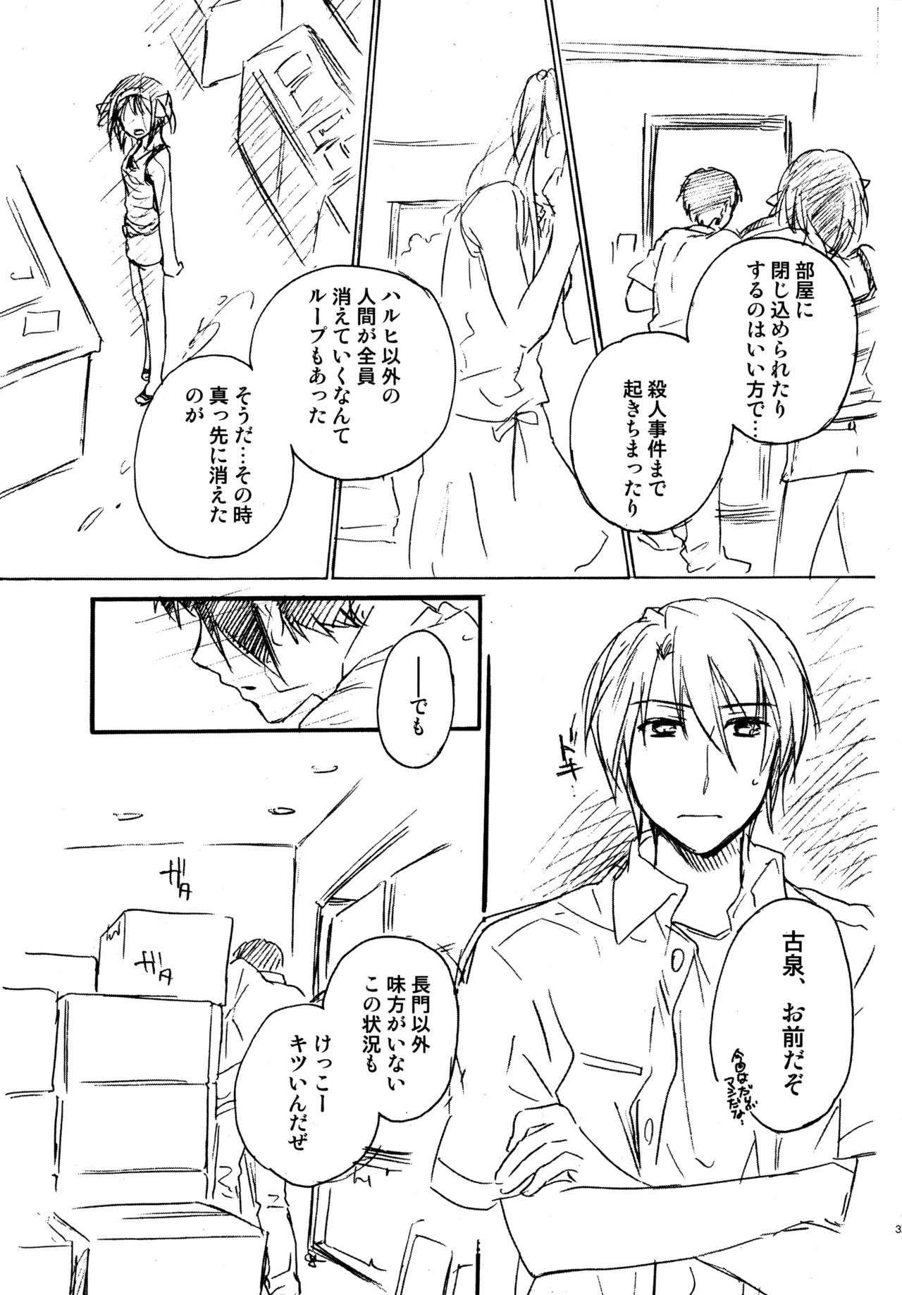 [Blue Sheets (Mei)] Glory Days KKO5 (The Melancholy of Haruhi Suzumiya) - Page 35