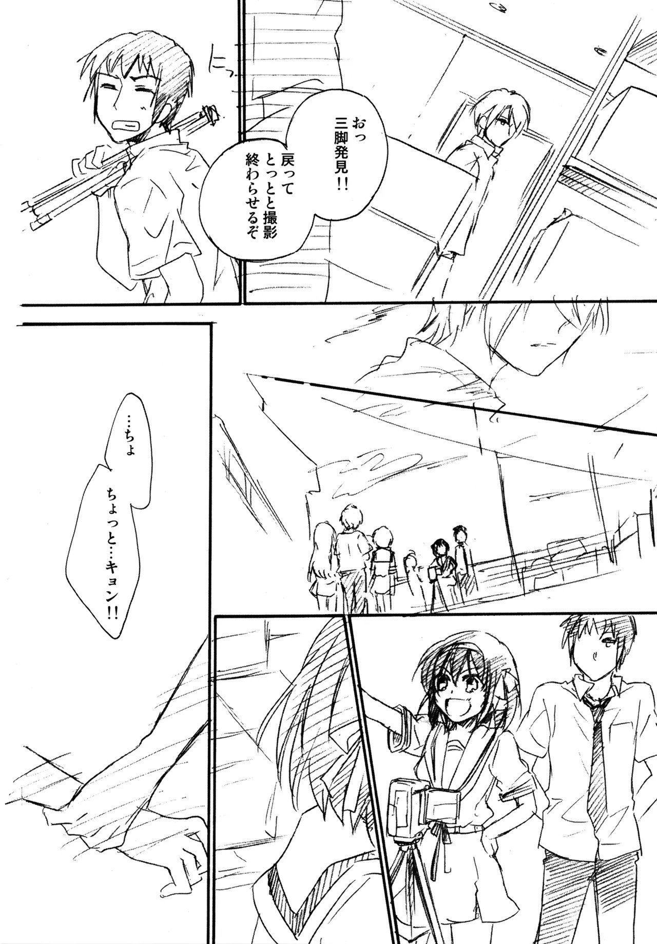 [Blue Sheets (Mei)] Glory Days KKO5 (The Melancholy of Haruhi Suzumiya) - Page 36