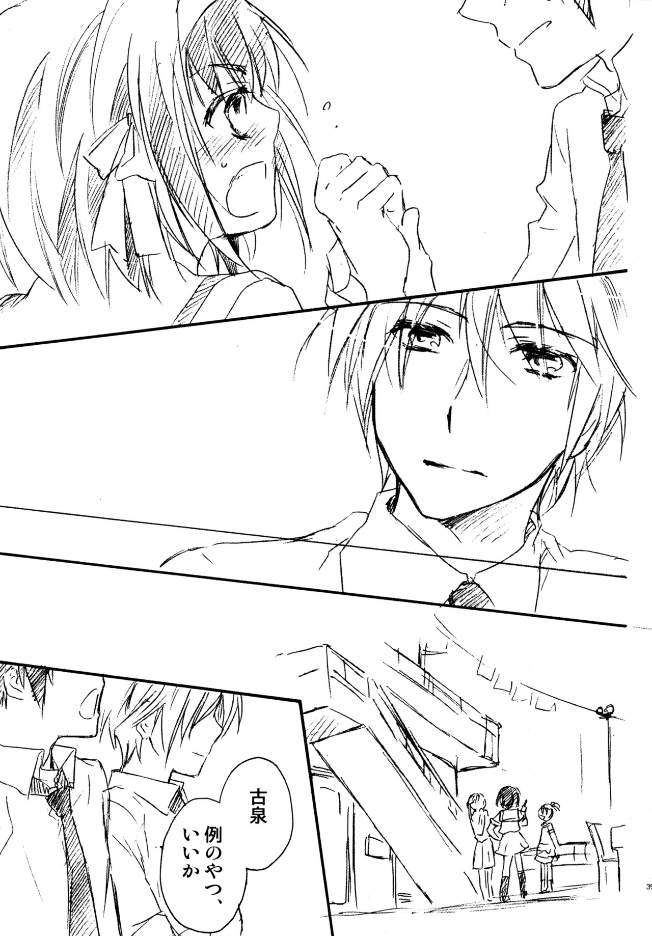 [Blue Sheets (Mei)] Glory Days KKO5 (The Melancholy of Haruhi Suzumiya) - Page 37
