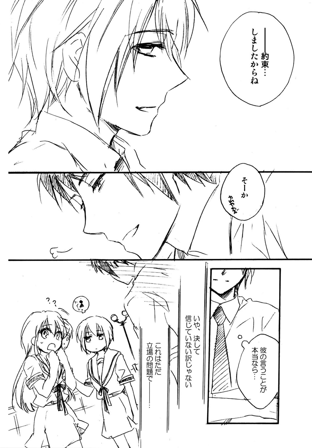 [Blue Sheets (Mei)] Glory Days KKO5 (The Melancholy of Haruhi Suzumiya) - Page 38