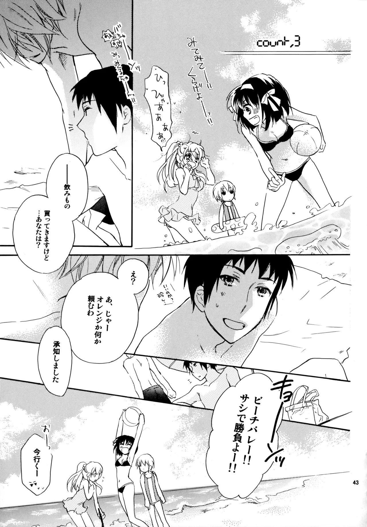 [Blue Sheets (Mei)] Glory Days KKO5 (The Melancholy of Haruhi Suzumiya) - Page 41