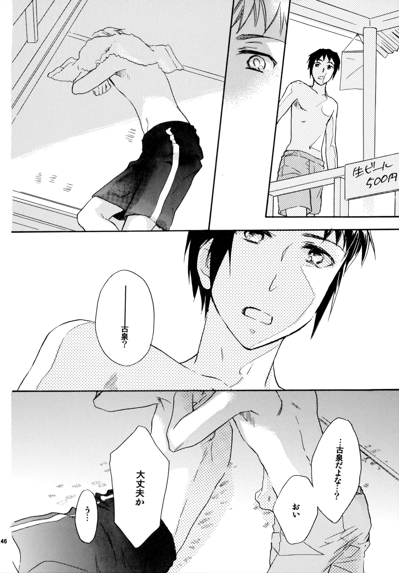 [Blue Sheets (Mei)] Glory Days KKO5 (The Melancholy of Haruhi Suzumiya) - Page 44