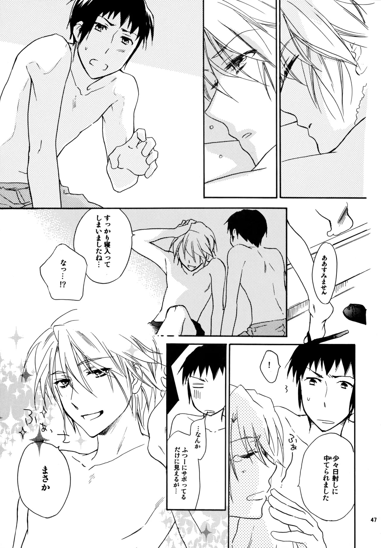 [Blue Sheets (Mei)] Glory Days KKO5 (The Melancholy of Haruhi Suzumiya) - Page 45