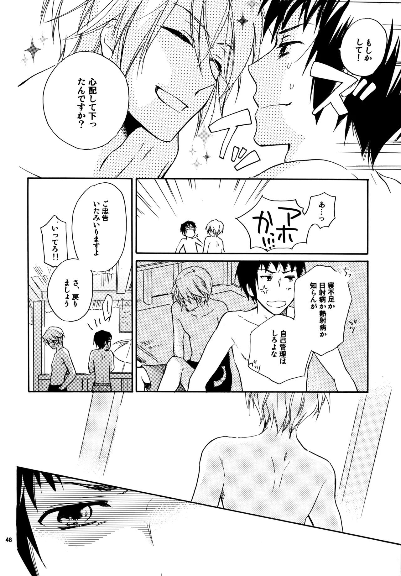 [Blue Sheets (Mei)] Glory Days KKO5 (The Melancholy of Haruhi Suzumiya) - Page 46
