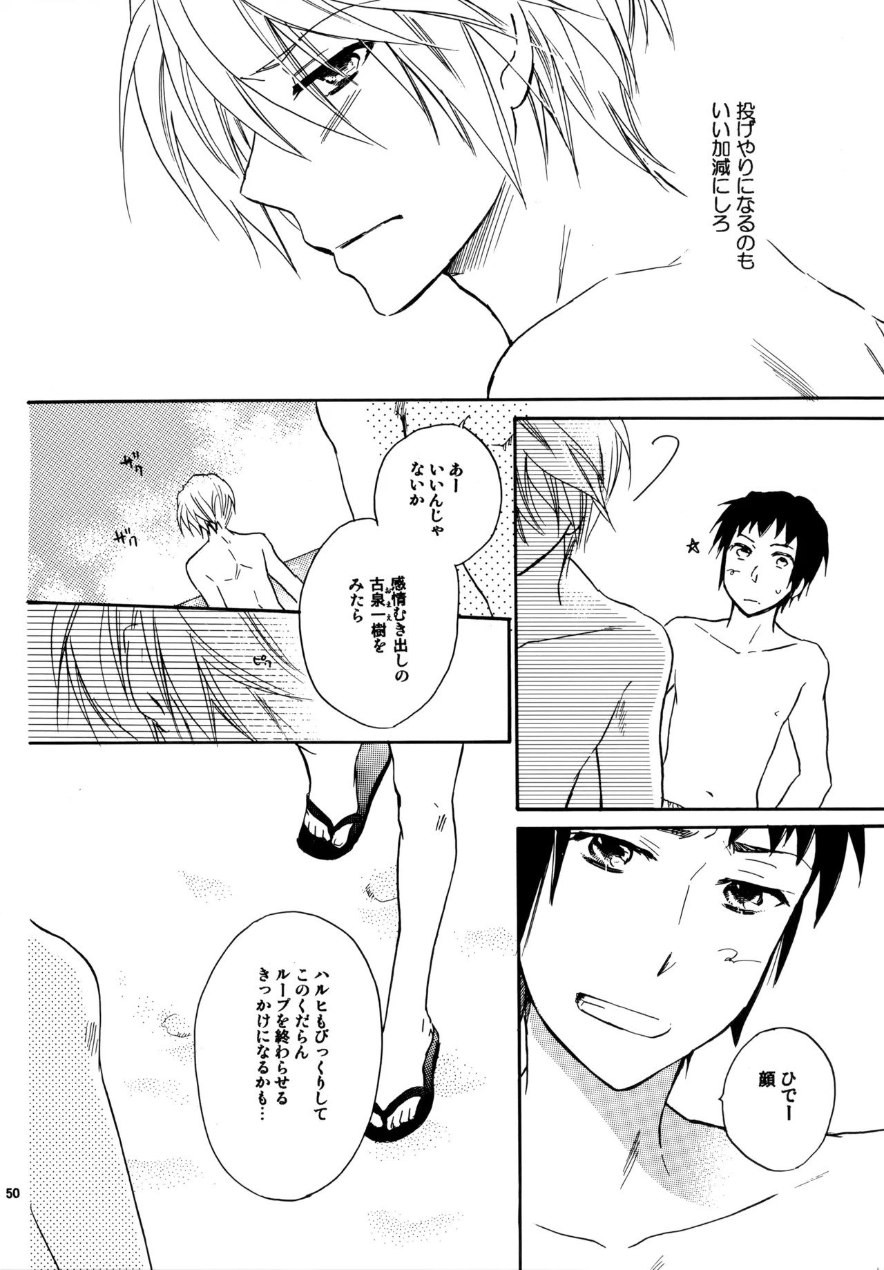 [Blue Sheets (Mei)] Glory Days KKO5 (The Melancholy of Haruhi Suzumiya) - Page 48
