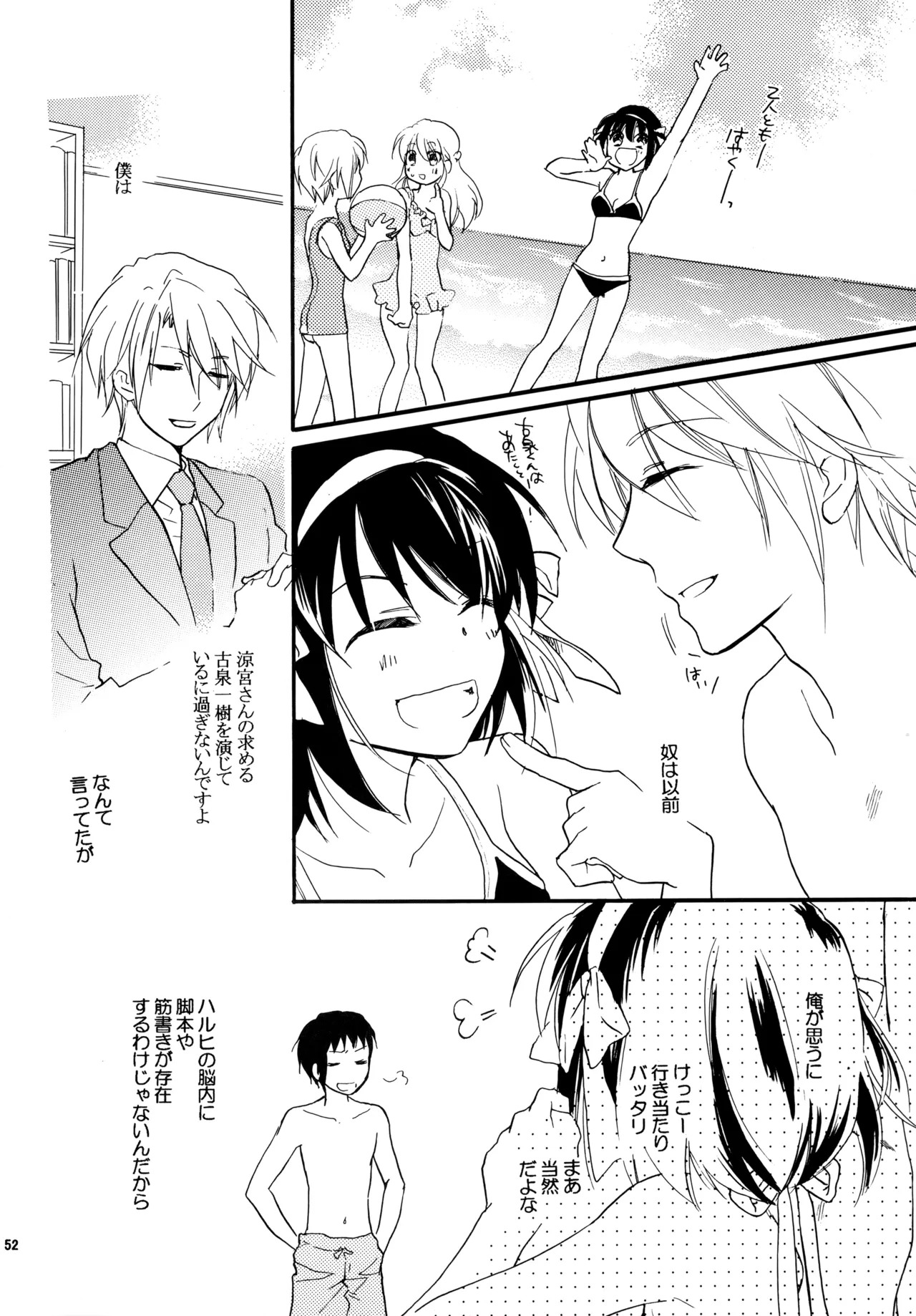 [Blue Sheets (Mei)] Glory Days KKO5 (The Melancholy of Haruhi Suzumiya) - Page 50