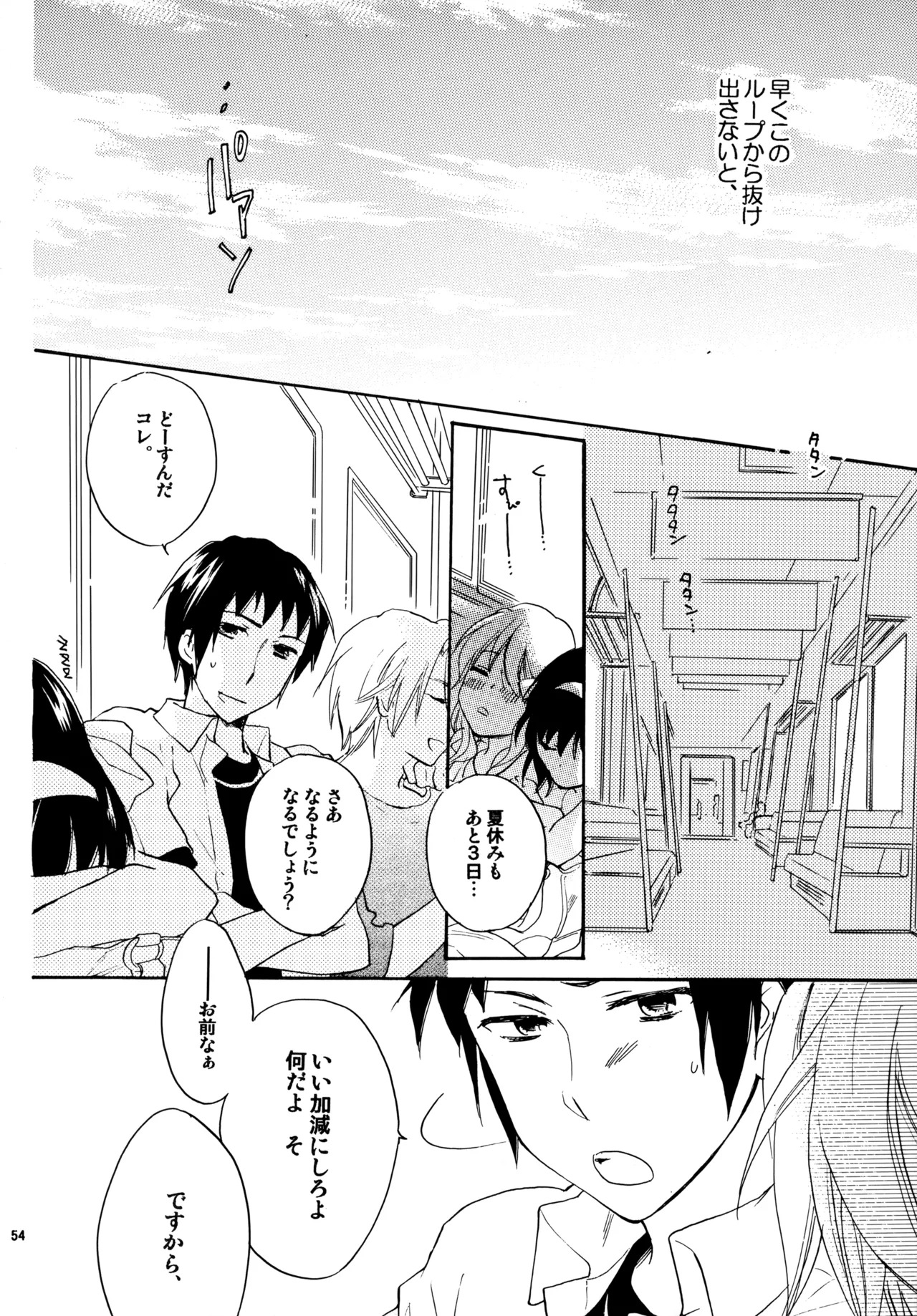[Blue Sheets (Mei)] Glory Days KKO5 (The Melancholy of Haruhi Suzumiya) - Page 52