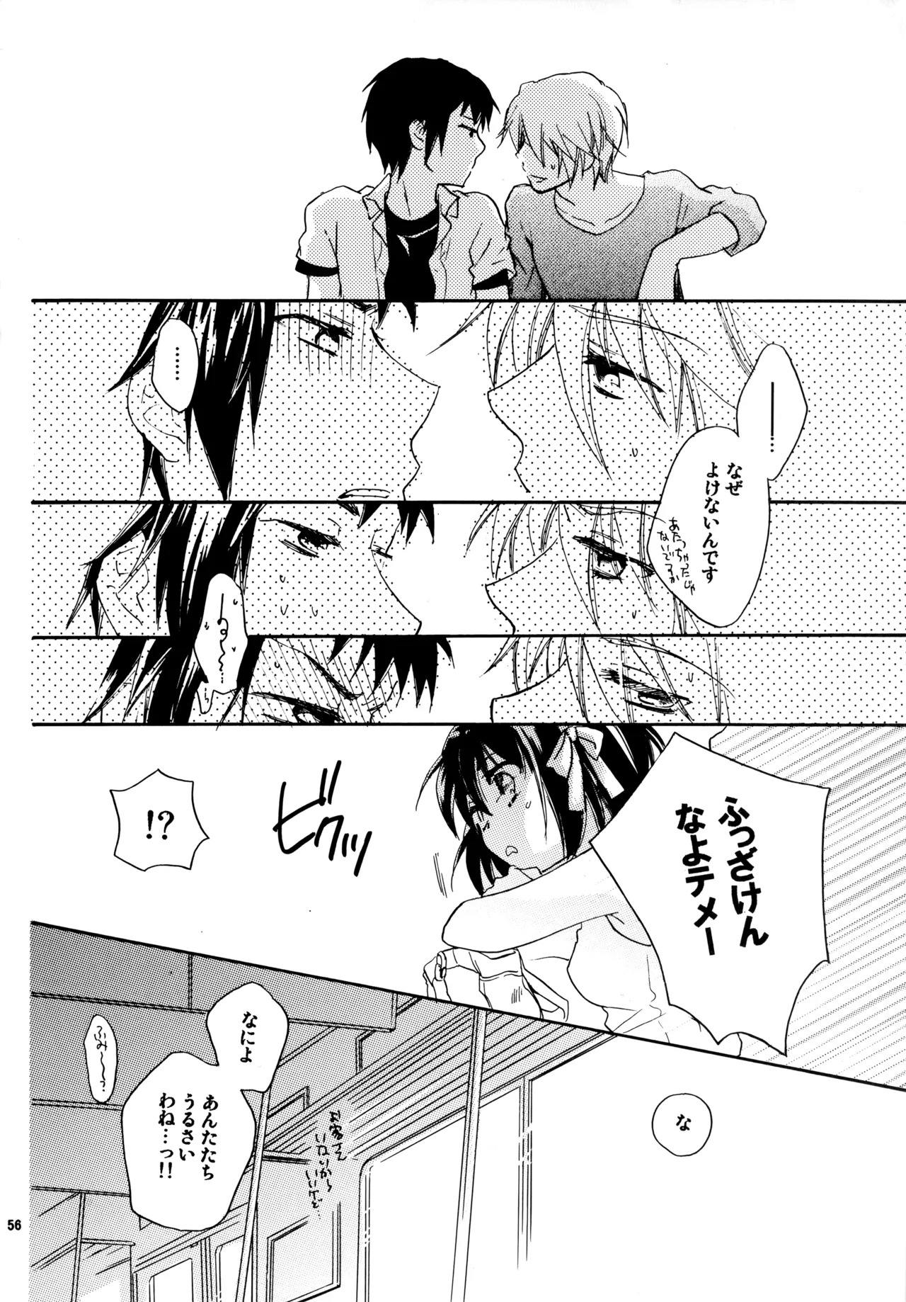 [Blue Sheets (Mei)] Glory Days KKO5 (The Melancholy of Haruhi Suzumiya) - Page 54