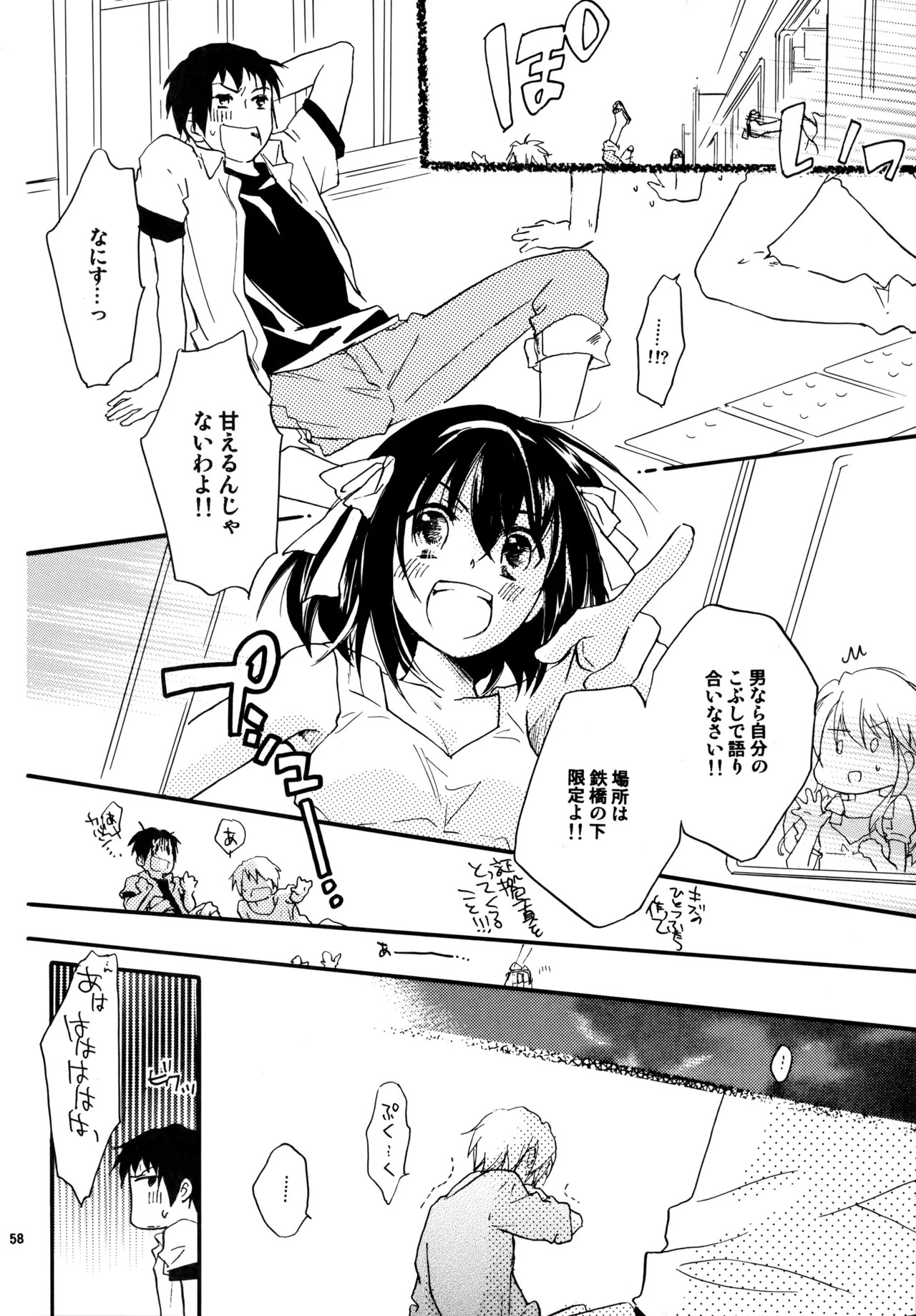 [Blue Sheets (Mei)] Glory Days KKO5 (The Melancholy of Haruhi Suzumiya) - Page 56