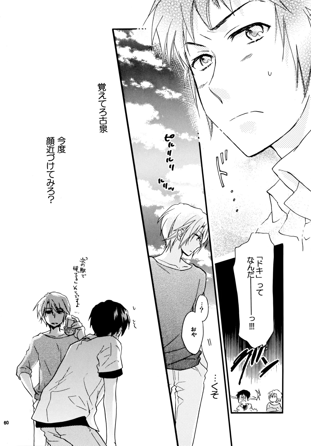 [Blue Sheets (Mei)] Glory Days KKO5 (The Melancholy of Haruhi Suzumiya) - Page 58