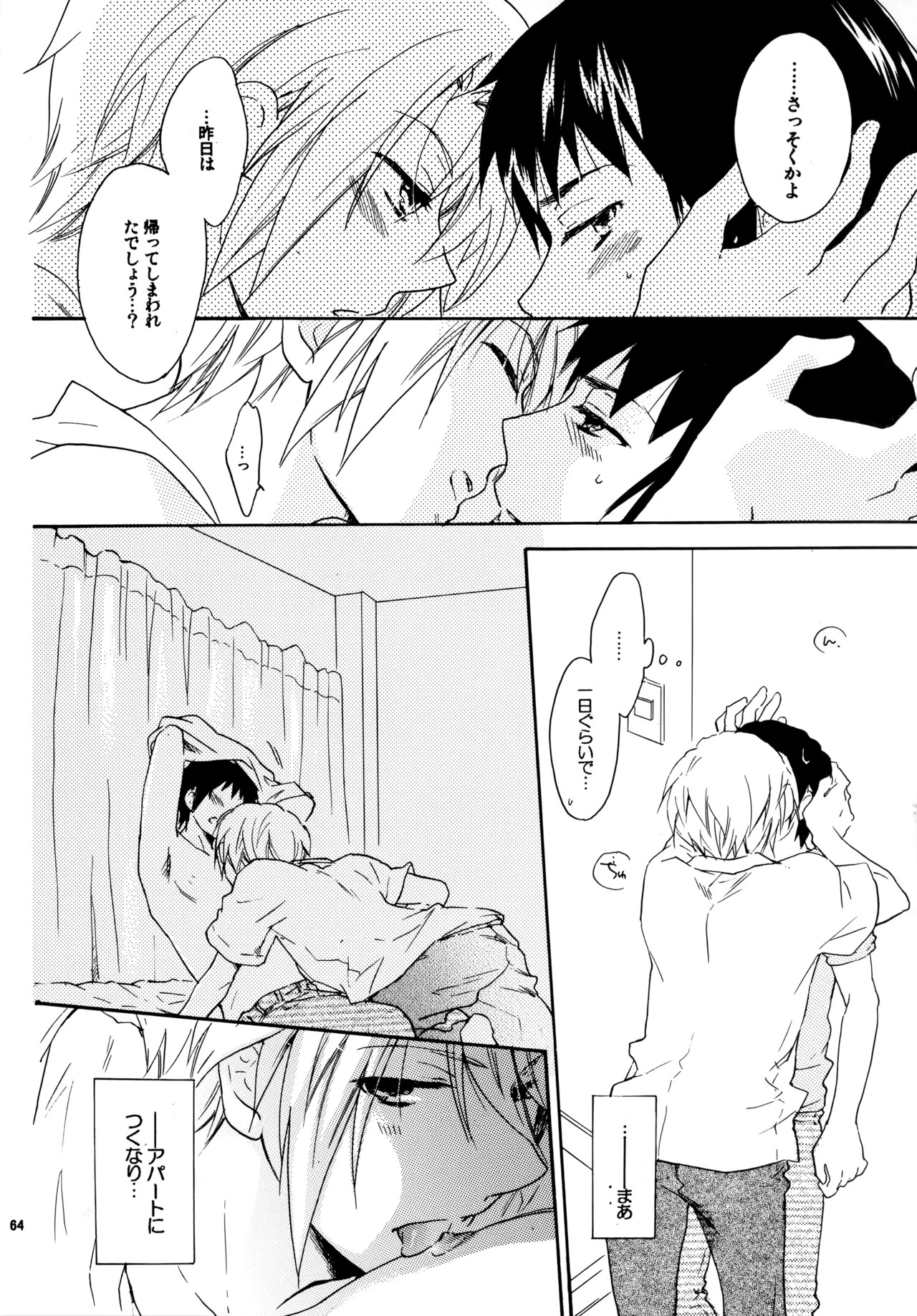 [Blue Sheets (Mei)] Glory Days KKO5 (The Melancholy of Haruhi Suzumiya) - Page 62