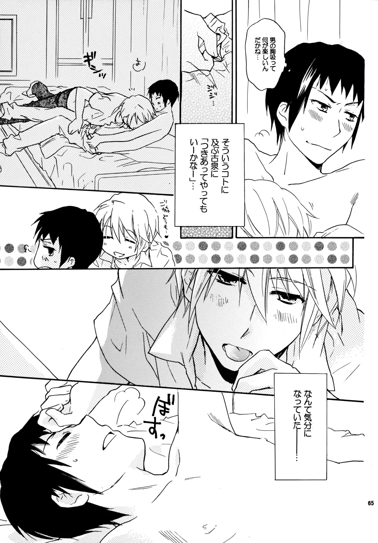 [Blue Sheets (Mei)] Glory Days KKO5 (The Melancholy of Haruhi Suzumiya) - Page 63