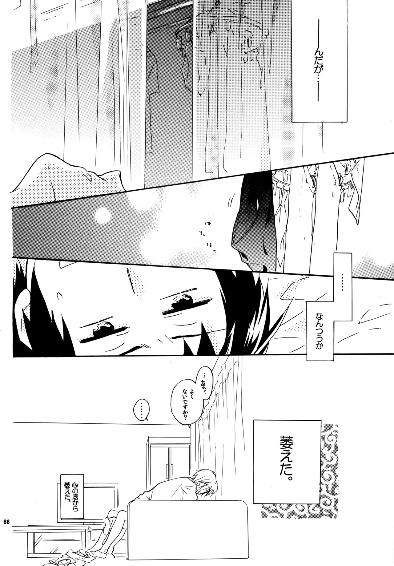 [Blue Sheets (Mei)] Glory Days KKO5 (The Melancholy of Haruhi Suzumiya) - Page 64