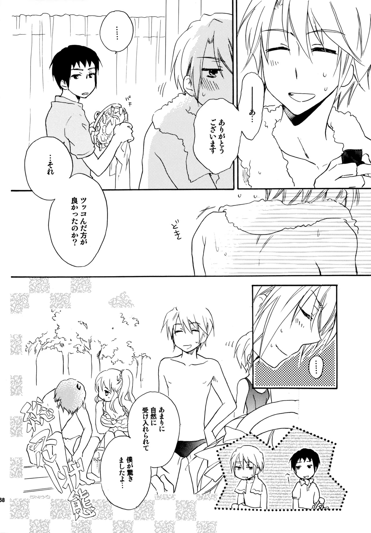 [Blue Sheets (Mei)] Glory Days KKO5 (The Melancholy of Haruhi Suzumiya) - Page 66