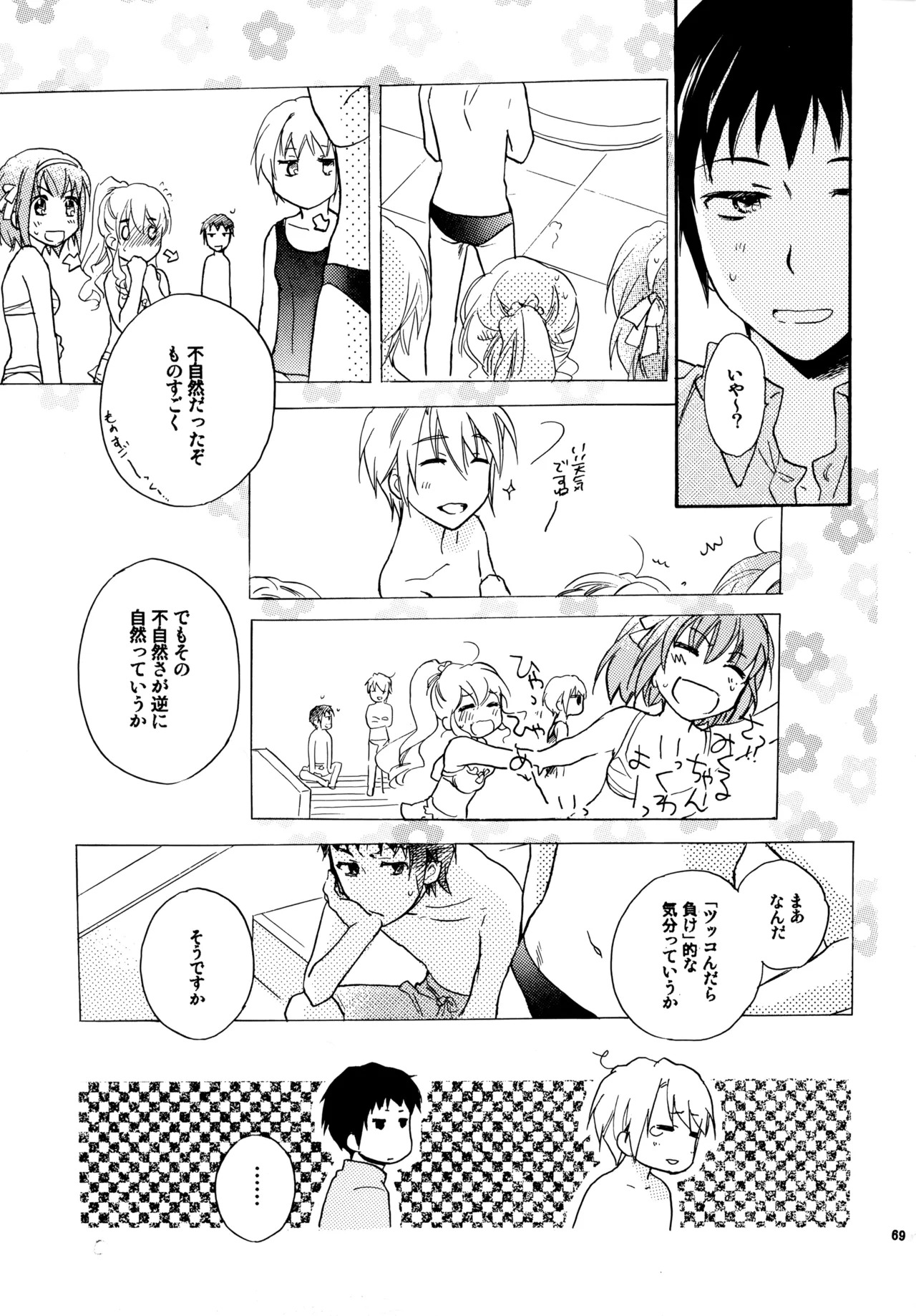 [Blue Sheets (Mei)] Glory Days KKO5 (The Melancholy of Haruhi Suzumiya) - Page 67
