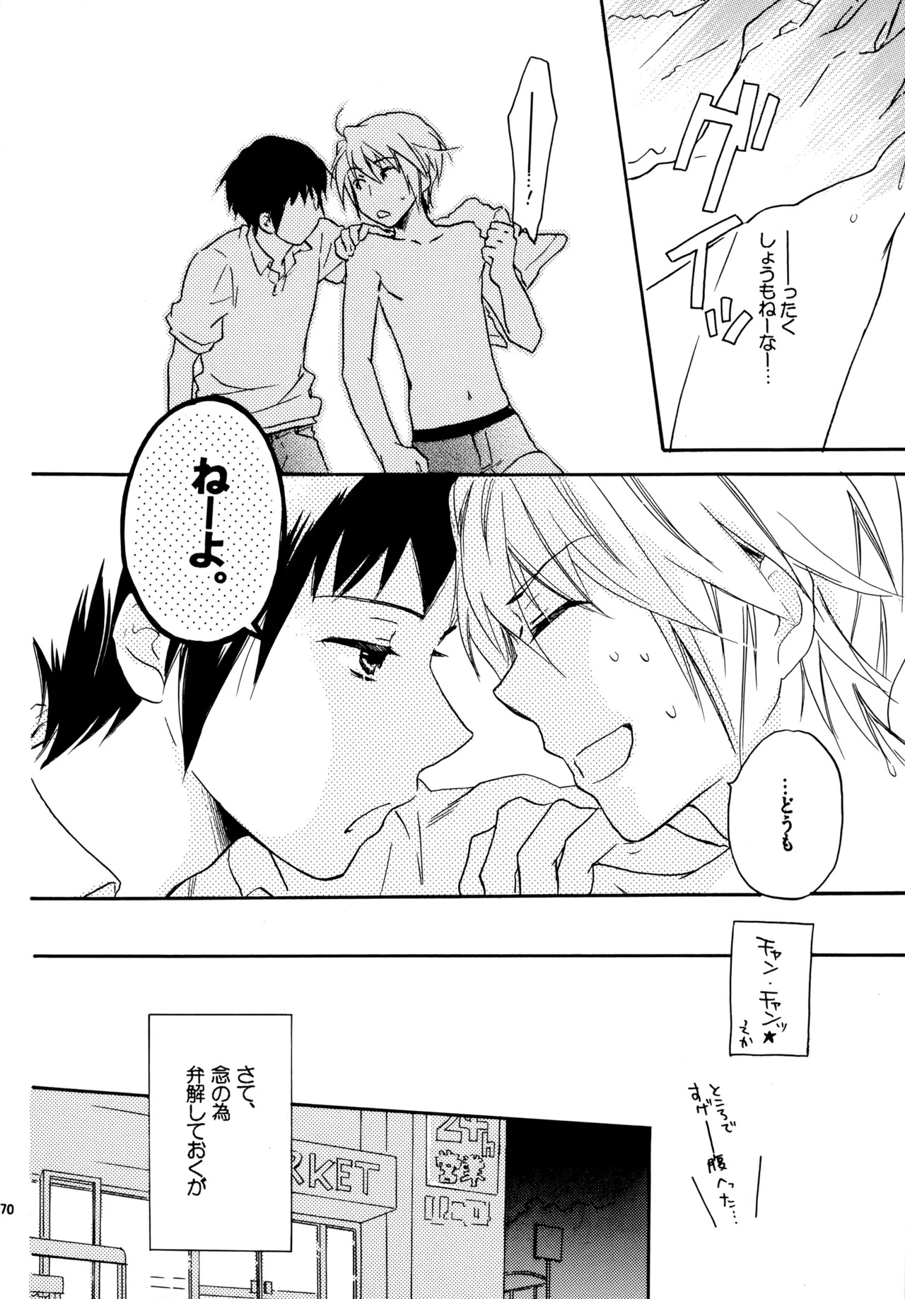 [Blue Sheets (Mei)] Glory Days KKO5 (The Melancholy of Haruhi Suzumiya) - Page 68