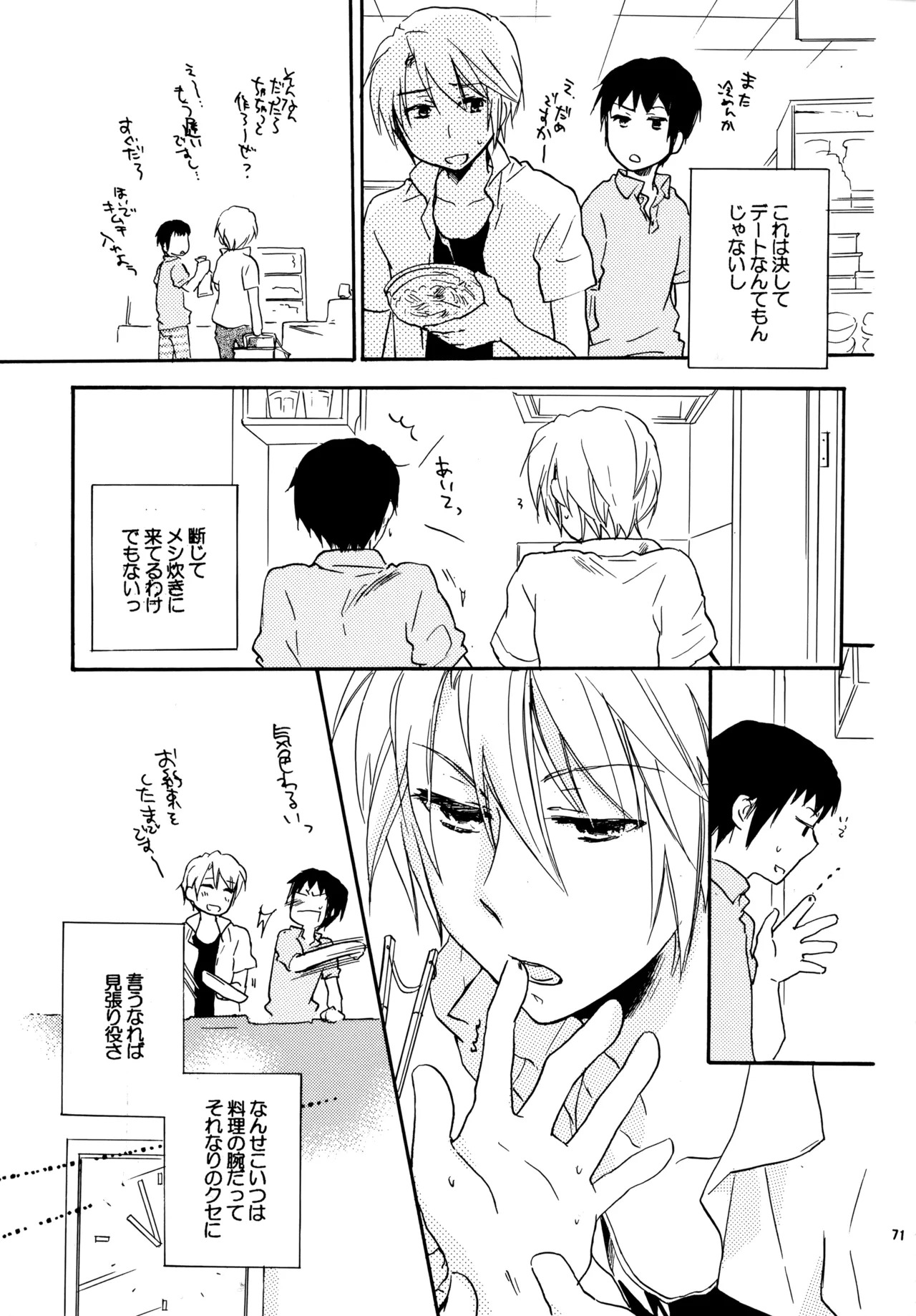 [Blue Sheets (Mei)] Glory Days KKO5 (The Melancholy of Haruhi Suzumiya) - Page 69