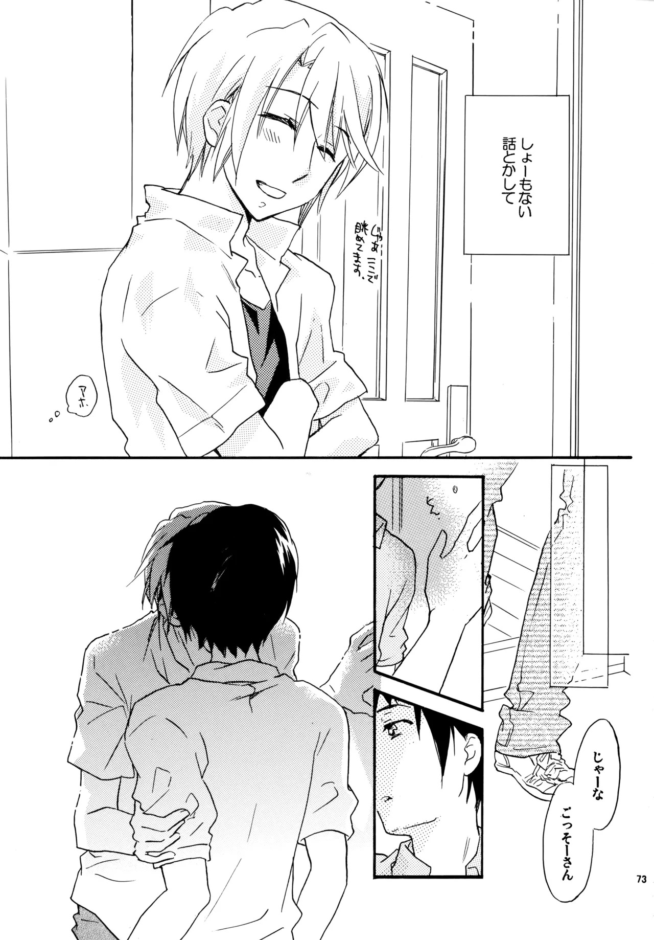 [Blue Sheets (Mei)] Glory Days KKO5 (The Melancholy of Haruhi Suzumiya) - Page 71