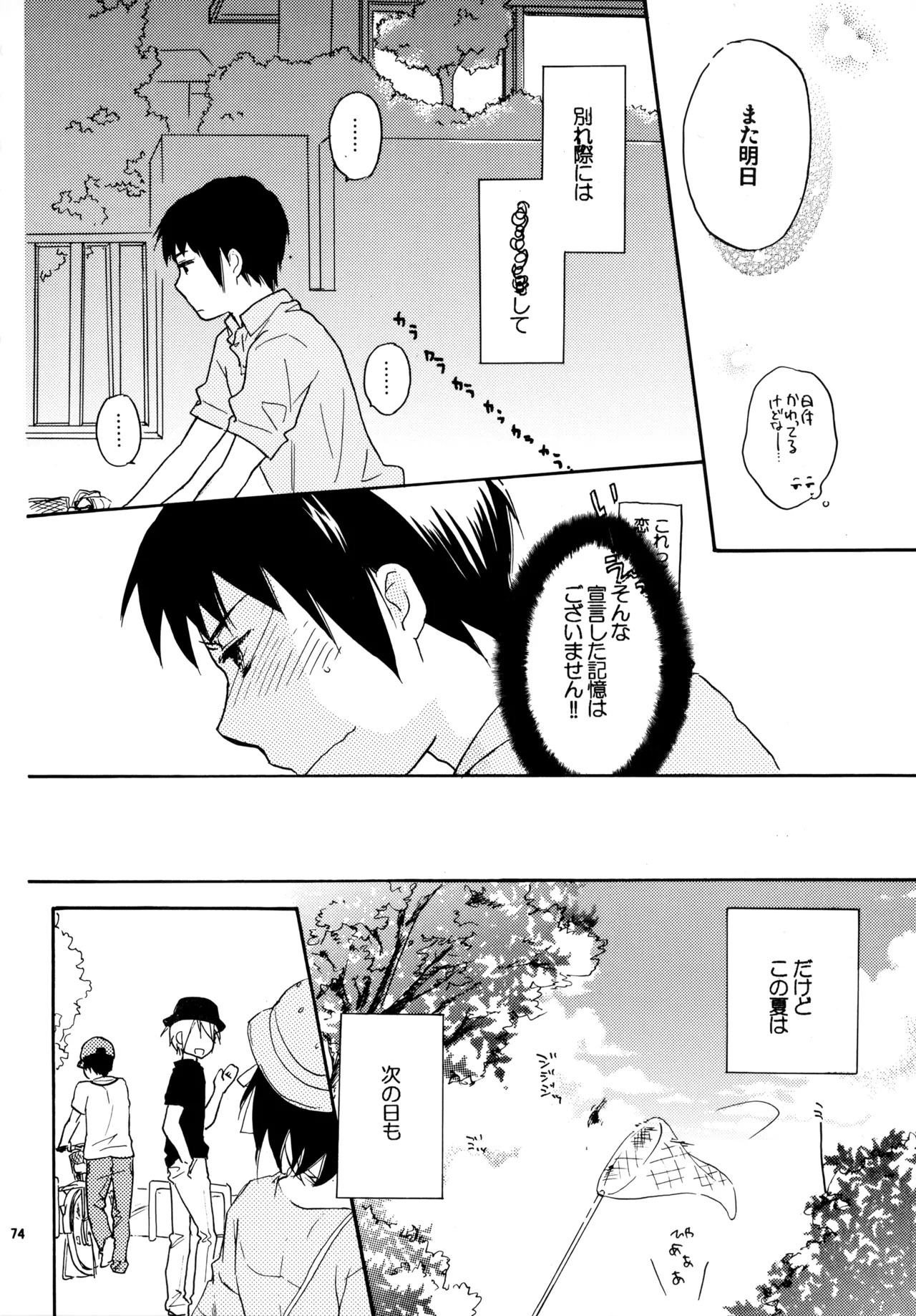 [Blue Sheets (Mei)] Glory Days KKO5 (The Melancholy of Haruhi Suzumiya) - Page 72