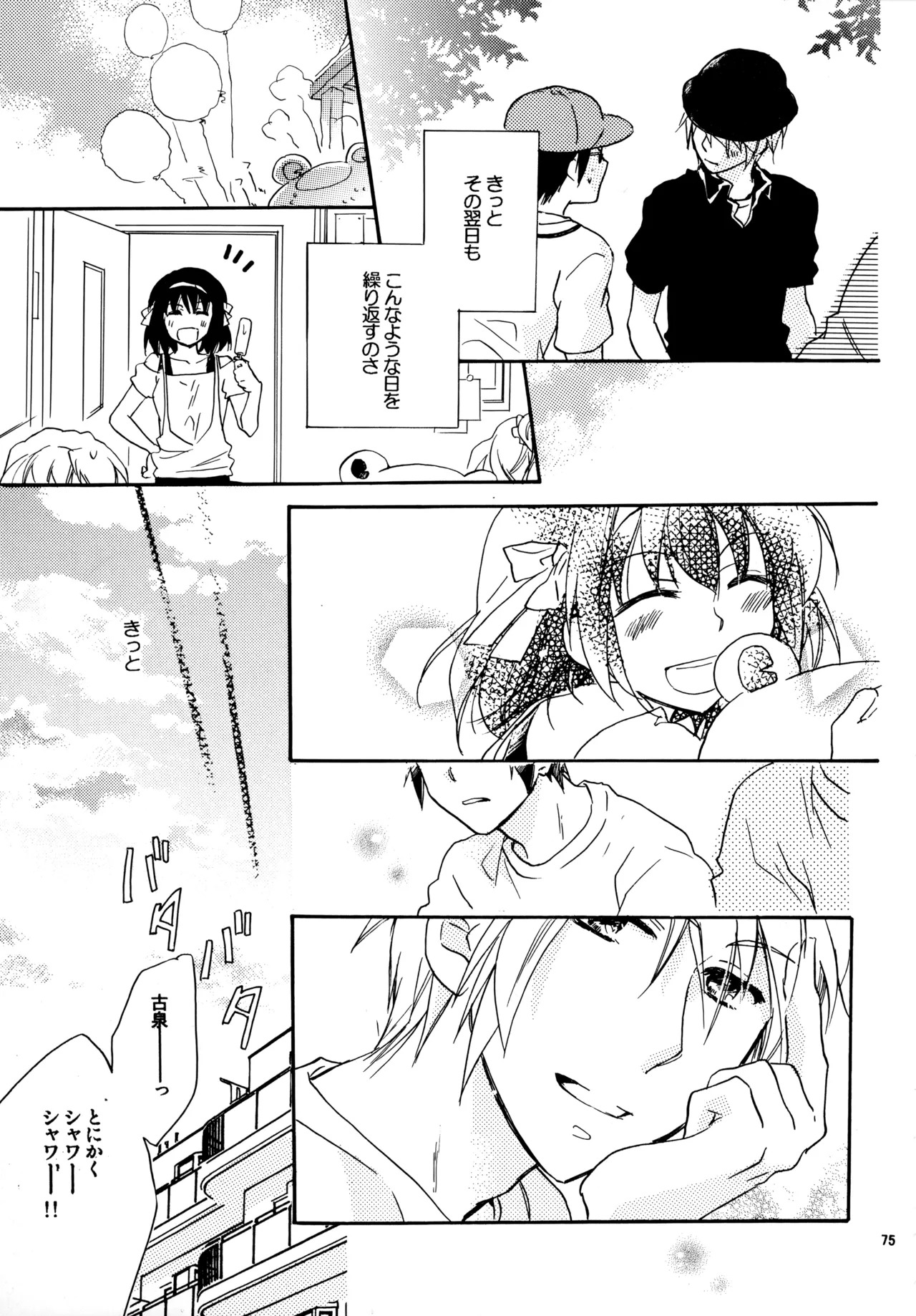 [Blue Sheets (Mei)] Glory Days KKO5 (The Melancholy of Haruhi Suzumiya) - Page 73